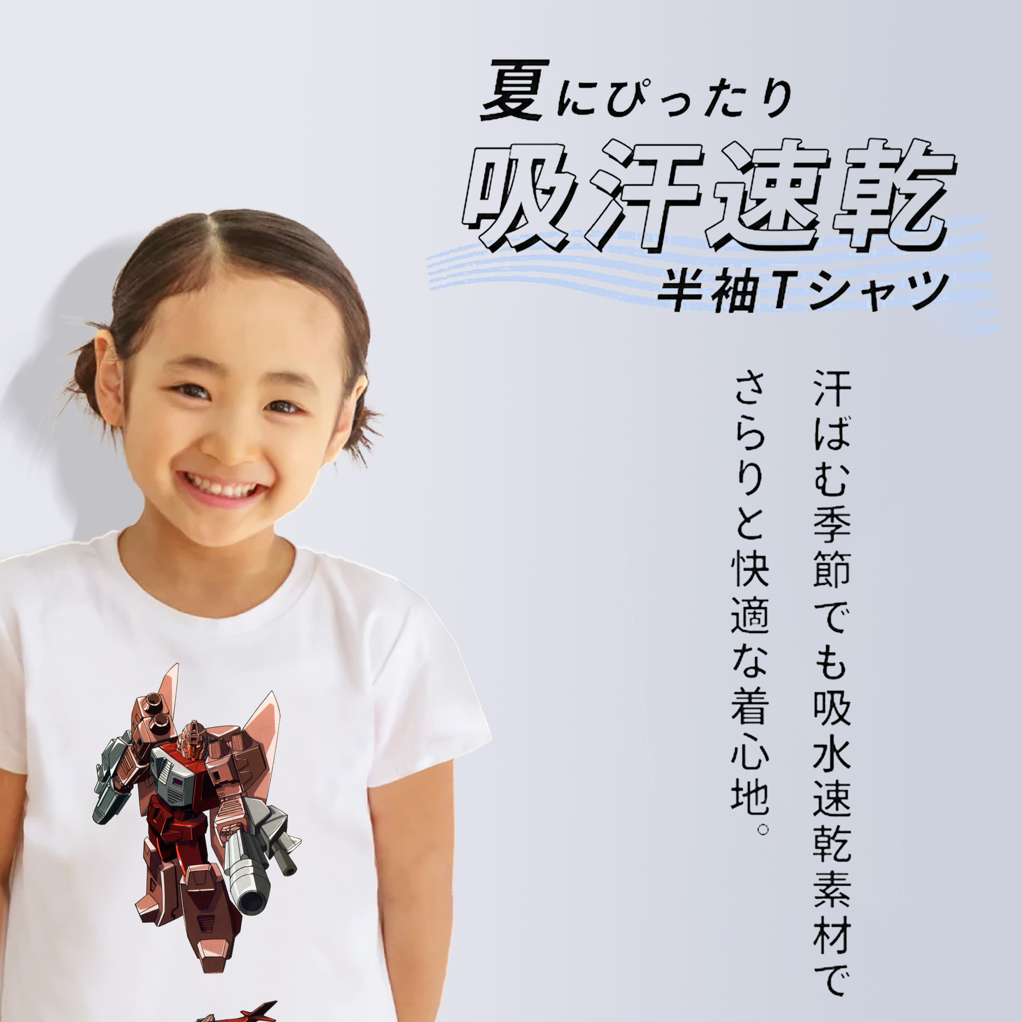  綿100％キッズTシャツ（フロントプリント）