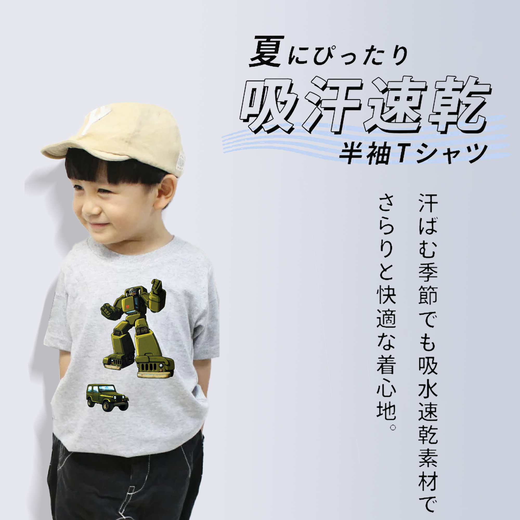  綿100％キッズTシャツ（フロントプリント）