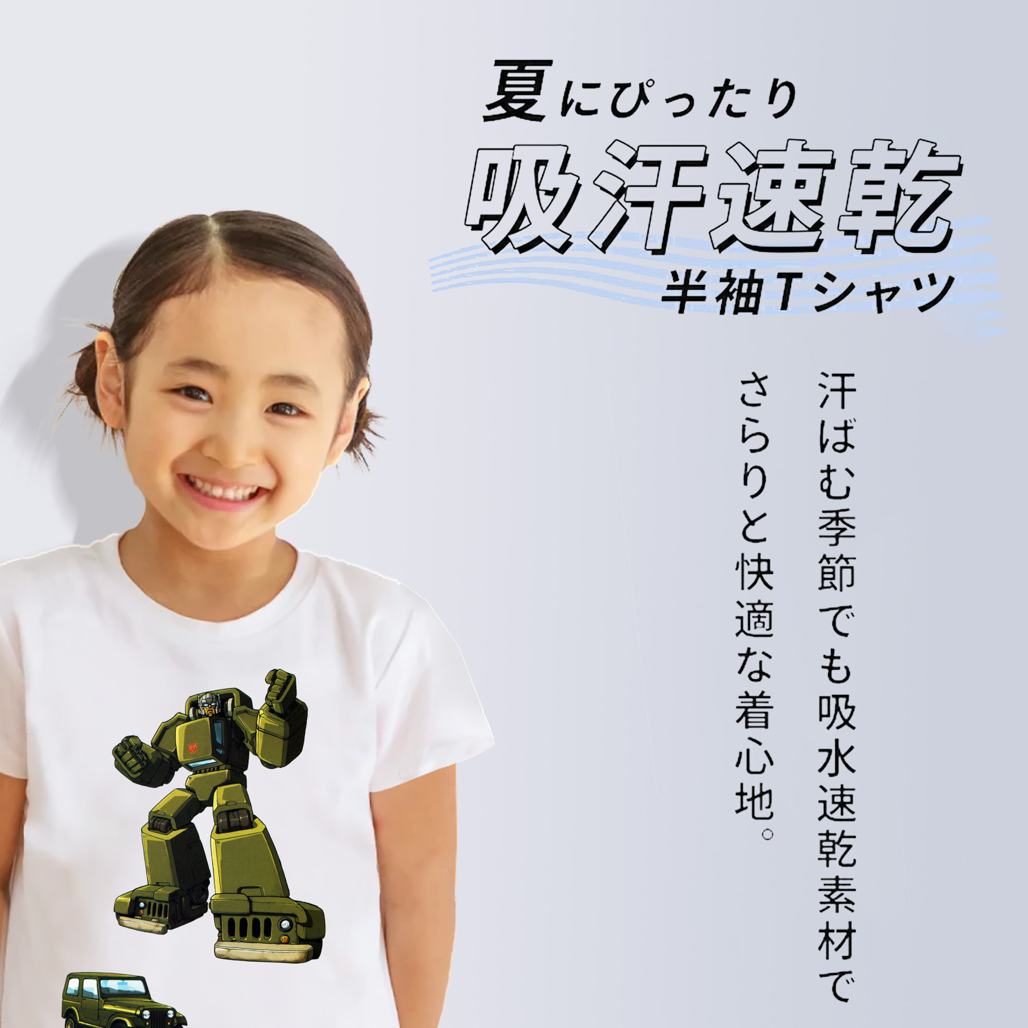  綿100％キッズTシャツ（フロントプリント）