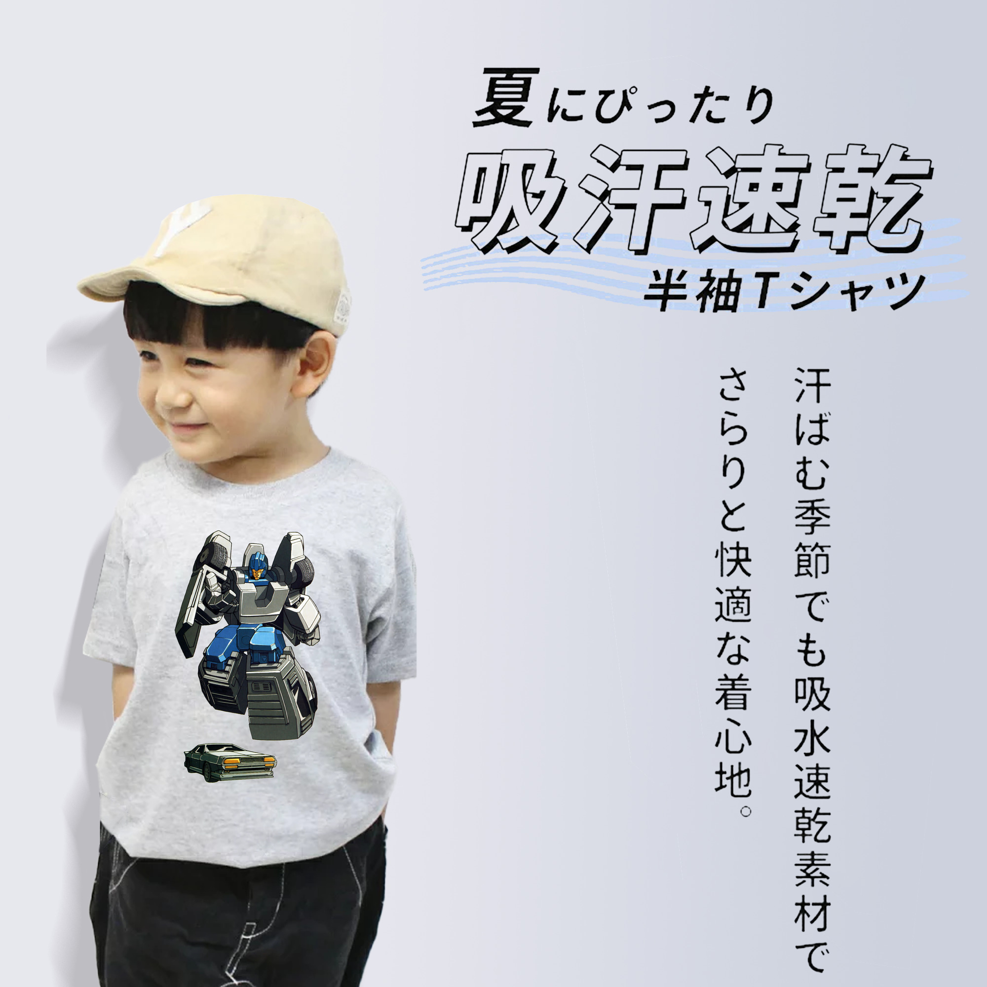  綿100％キッズTシャツ（フロントプリント）