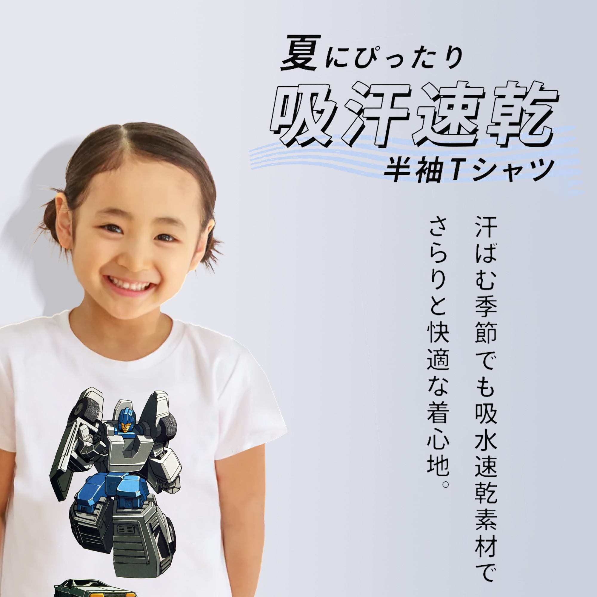  綿100％キッズTシャツ（フロントプリント）