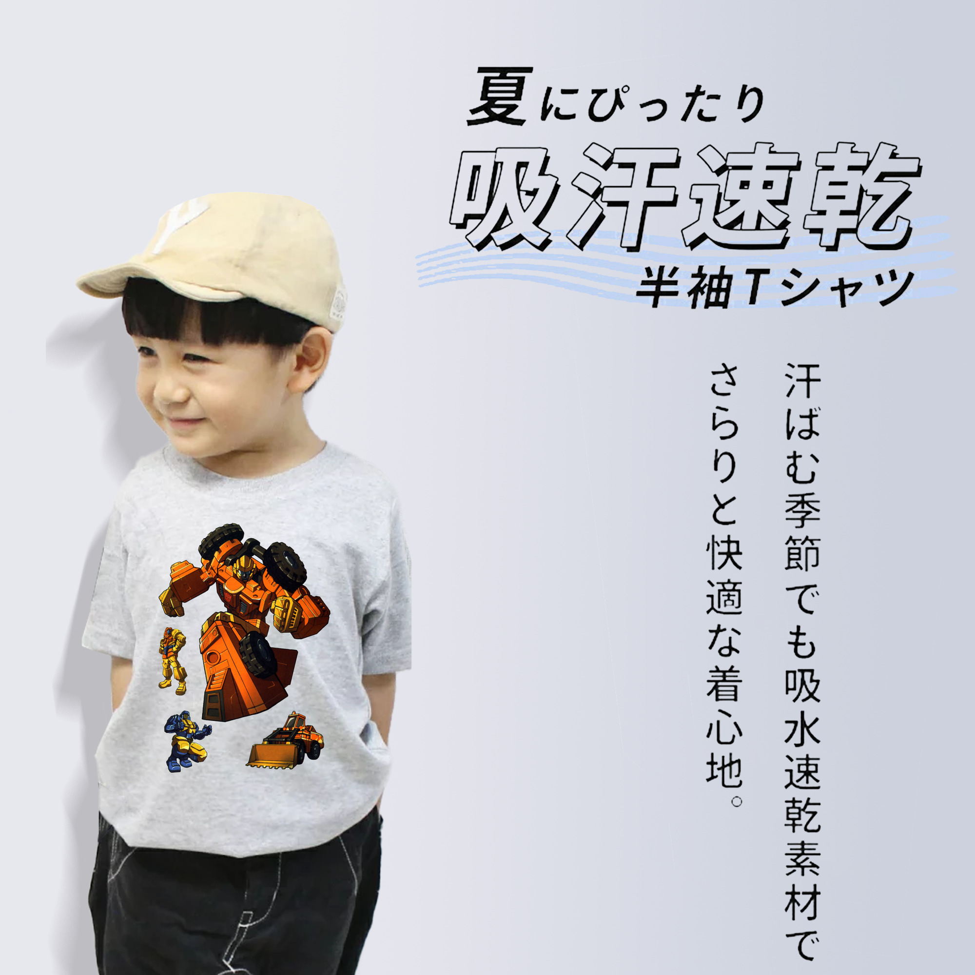  綿100％キッズTシャツ（フロントプリント）