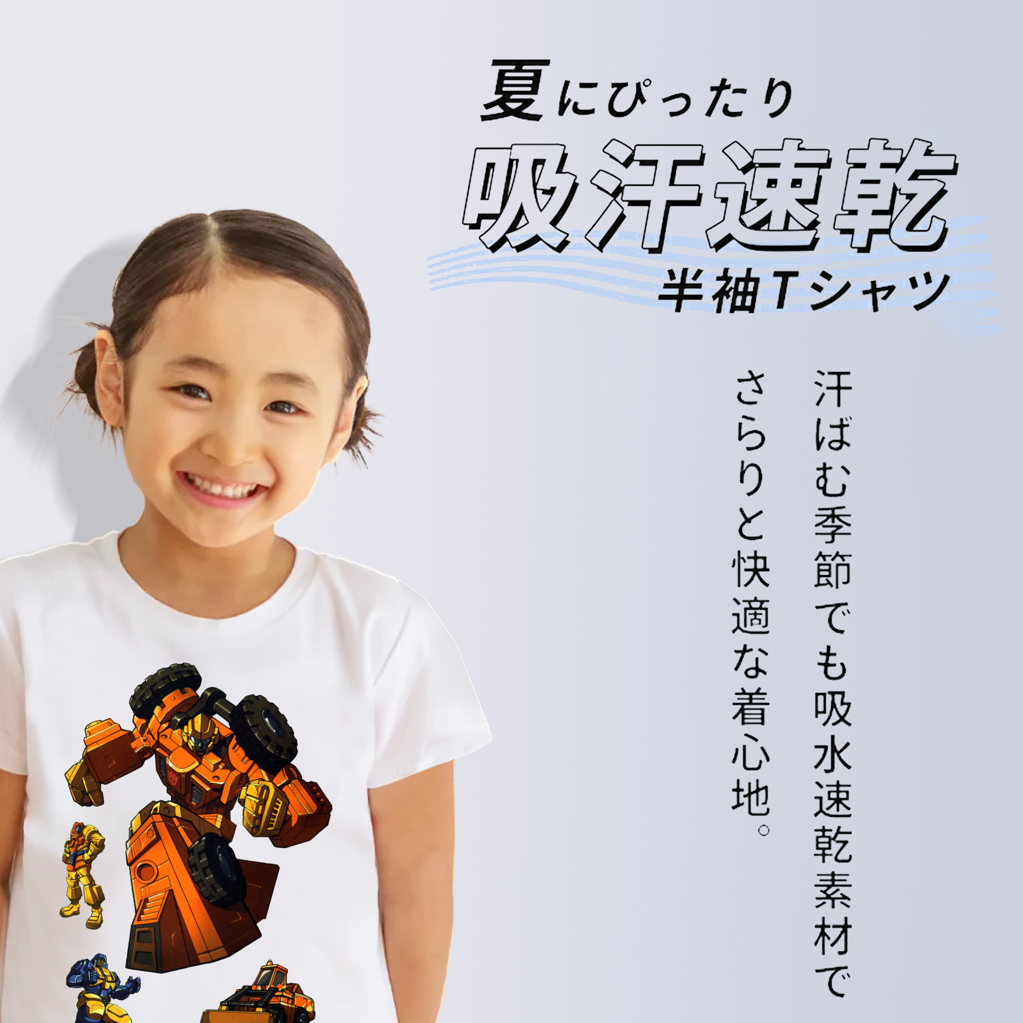  綿100％キッズTシャツ（フロントプリント）