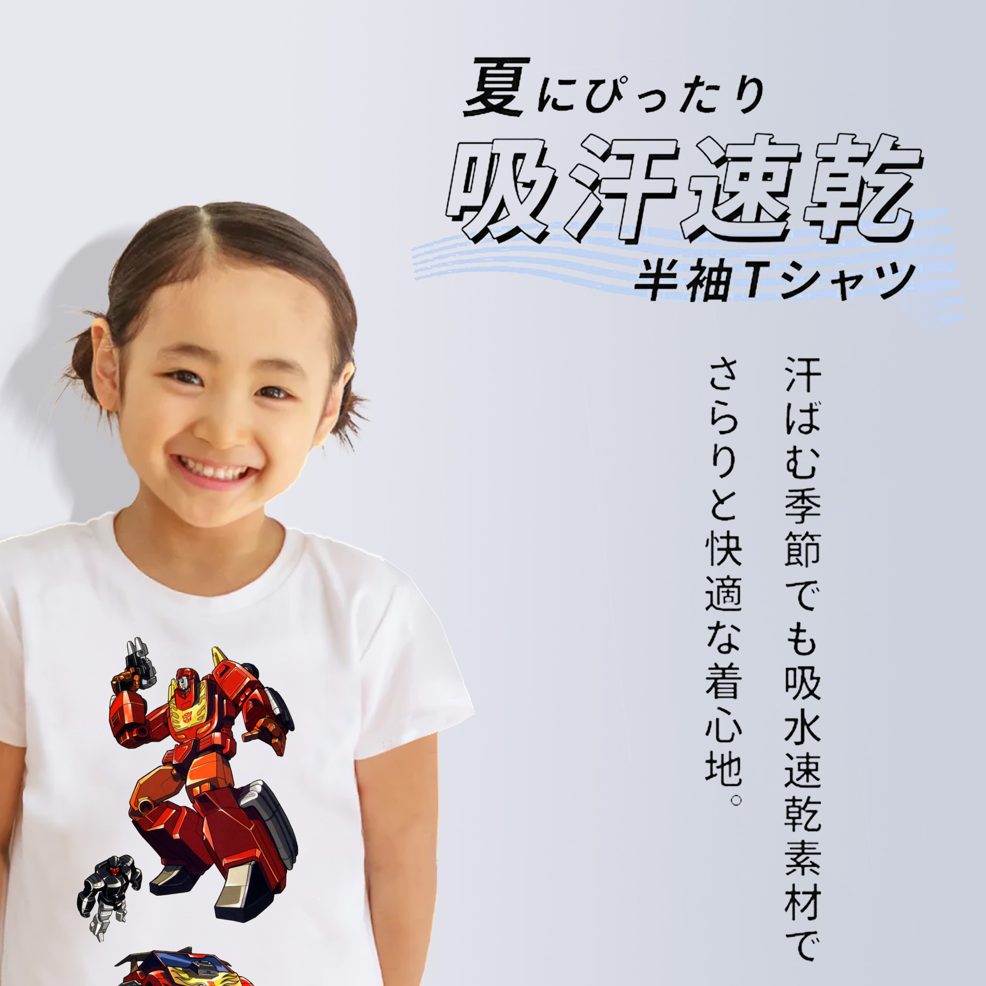  綿100％キッズTシャツ（フロントプリント）