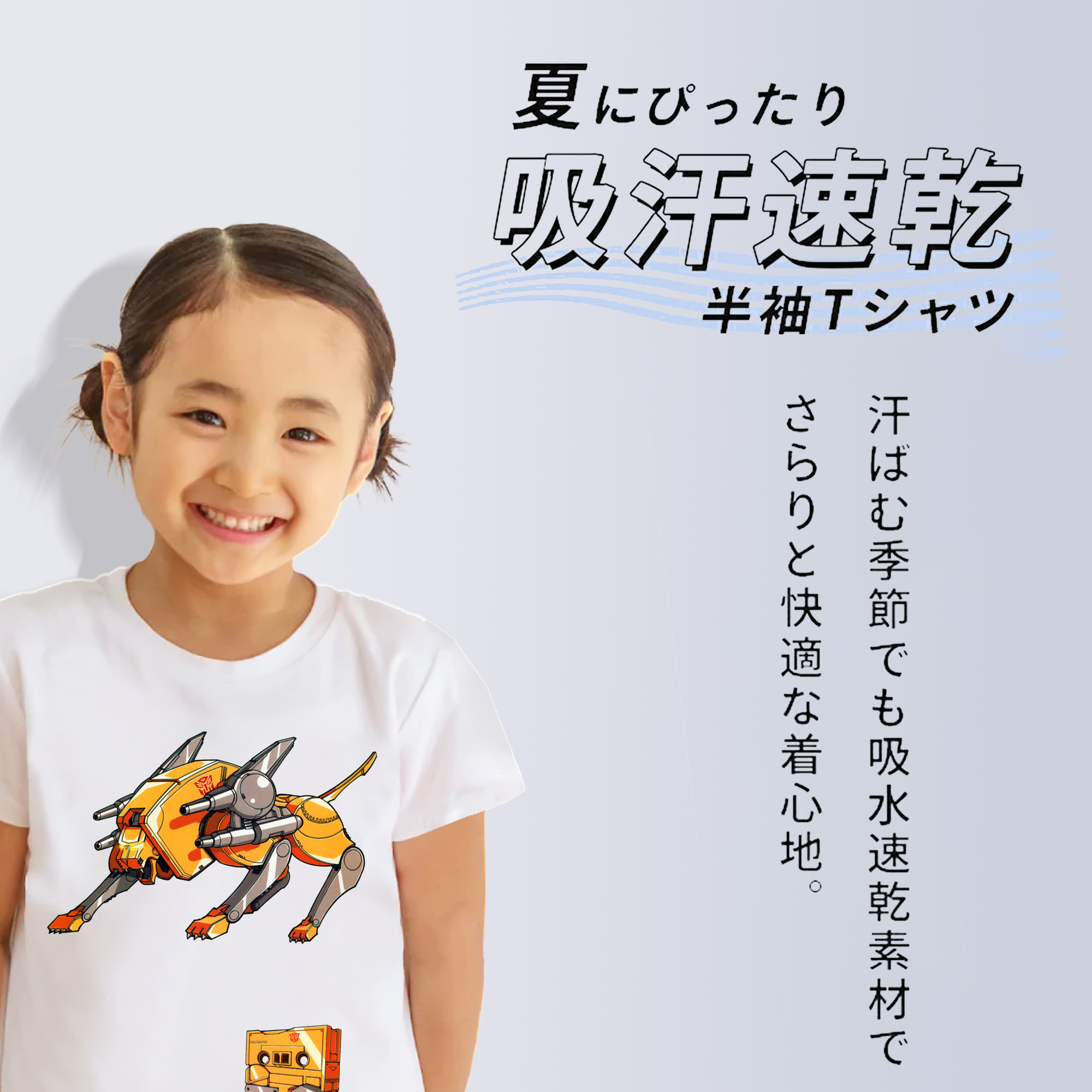  綿100％キッズTシャツ（フロントプリント）