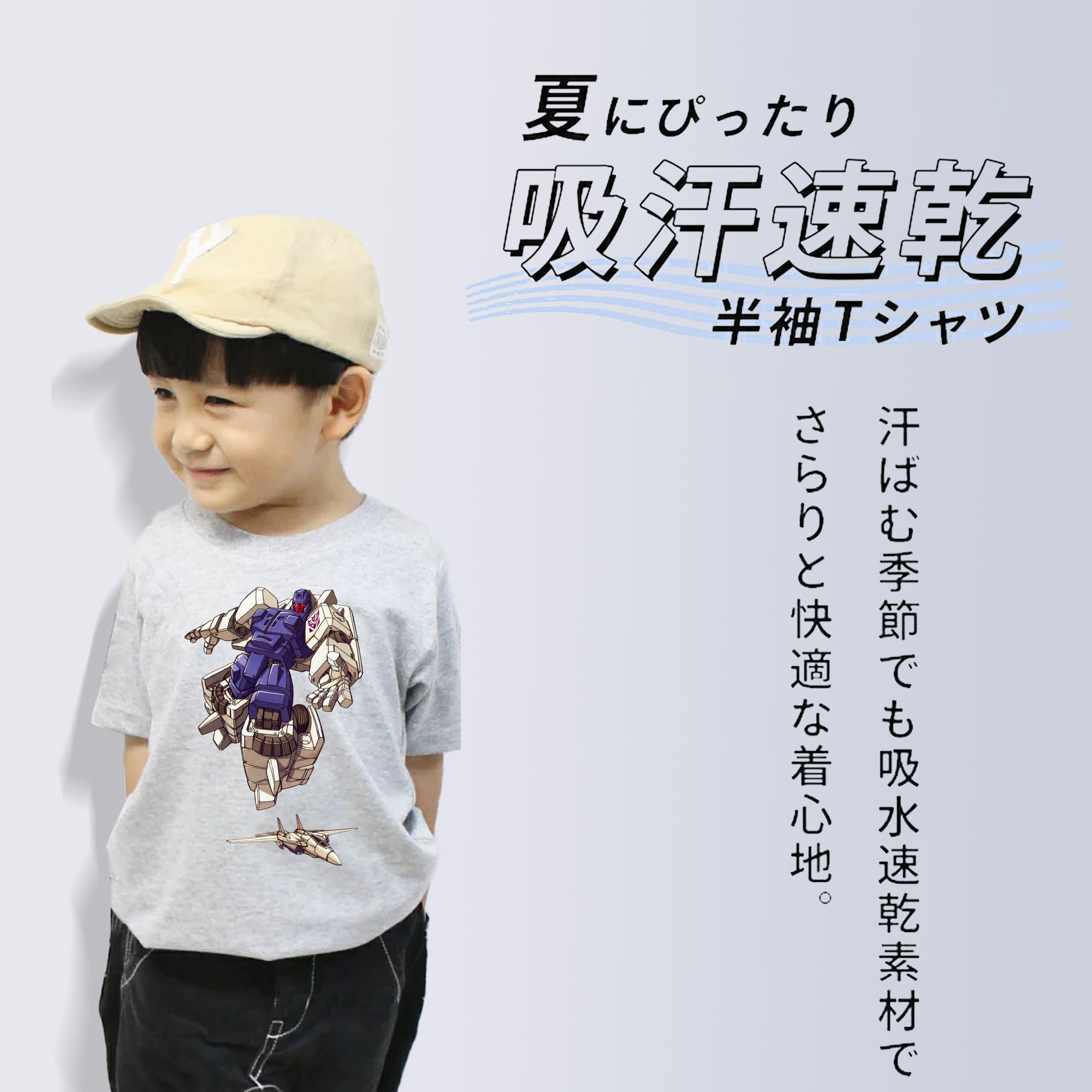  綿100％キッズTシャツ（フロントプリント）