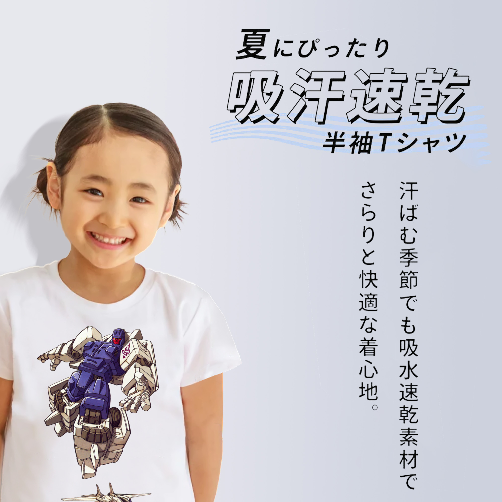  綿100％キッズTシャツ（フロントプリント）
