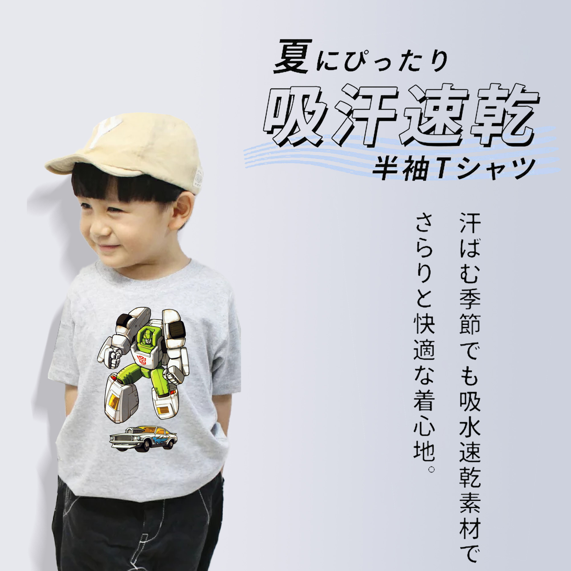  綿100％キッズTシャツ（フロントプリント）