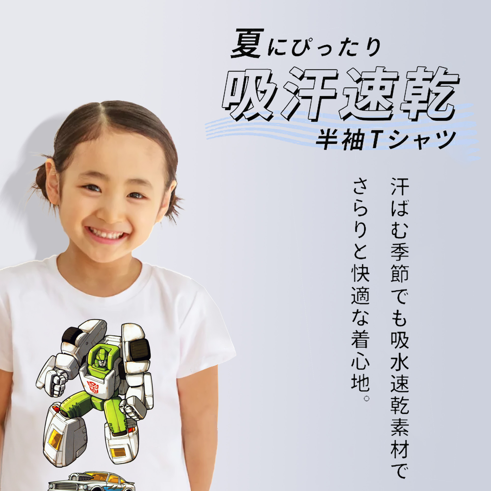  綿100％キッズTシャツ（フロントプリント）