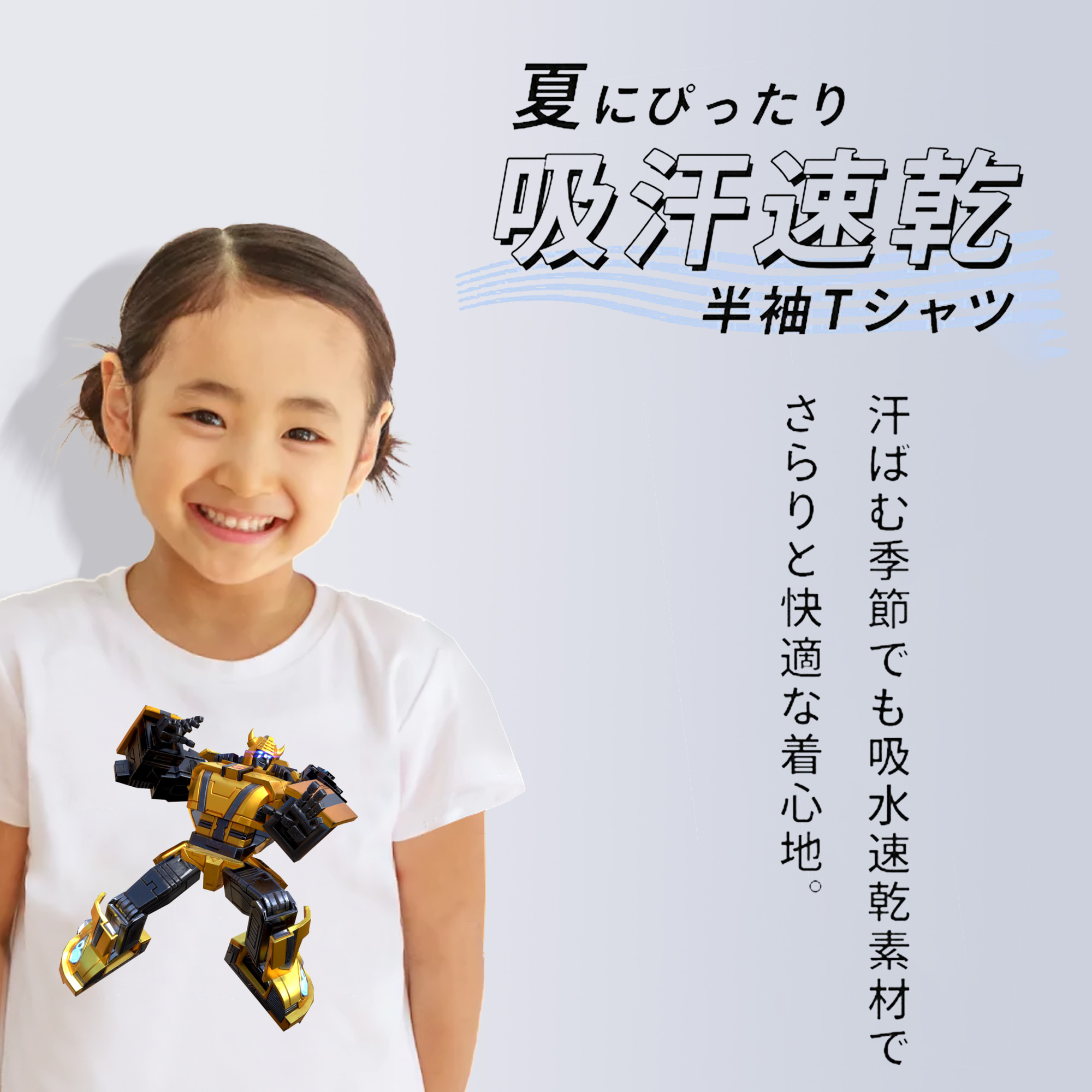  綿100％キッズTシャツ（フロントプリント）