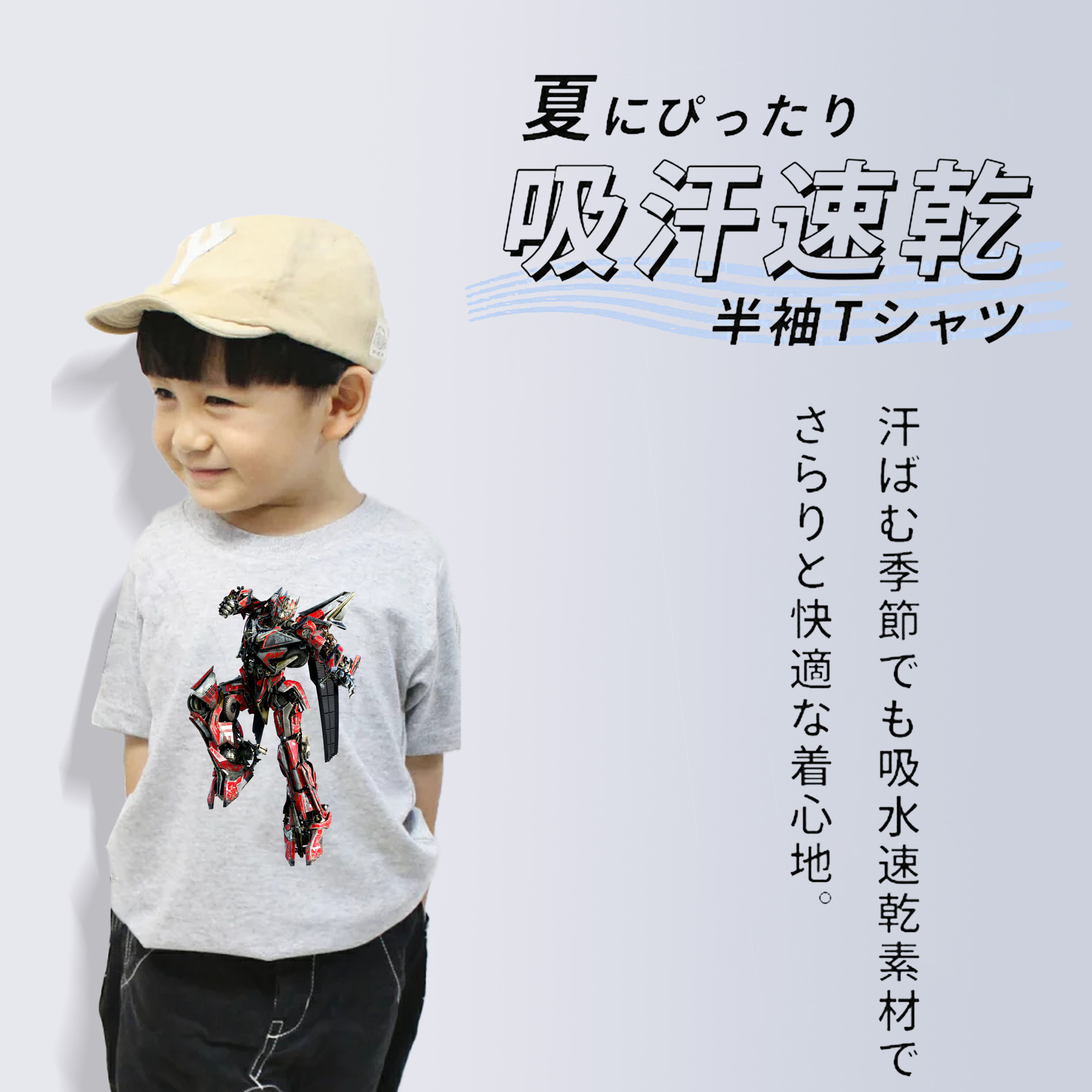  綿100％キッズTシャツ（フロントプリント）