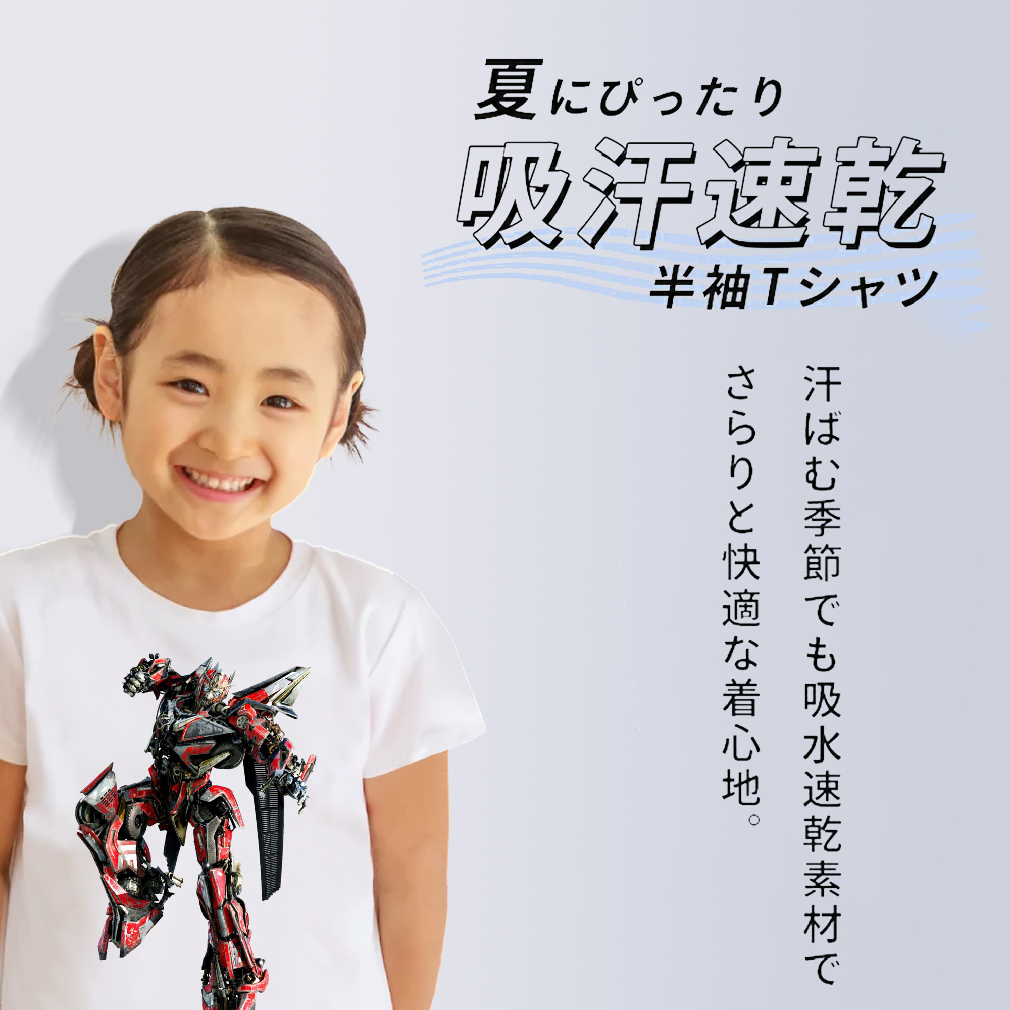  綿100％キッズTシャツ（フロントプリント）