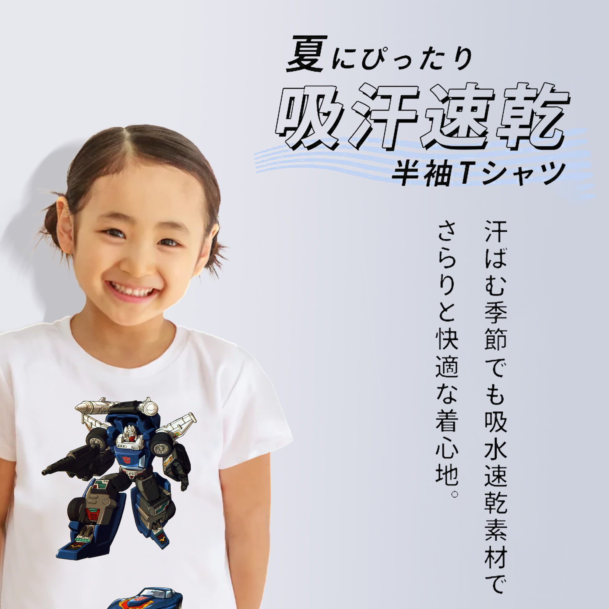  綿100％キッズTシャツ（フロントプリント）