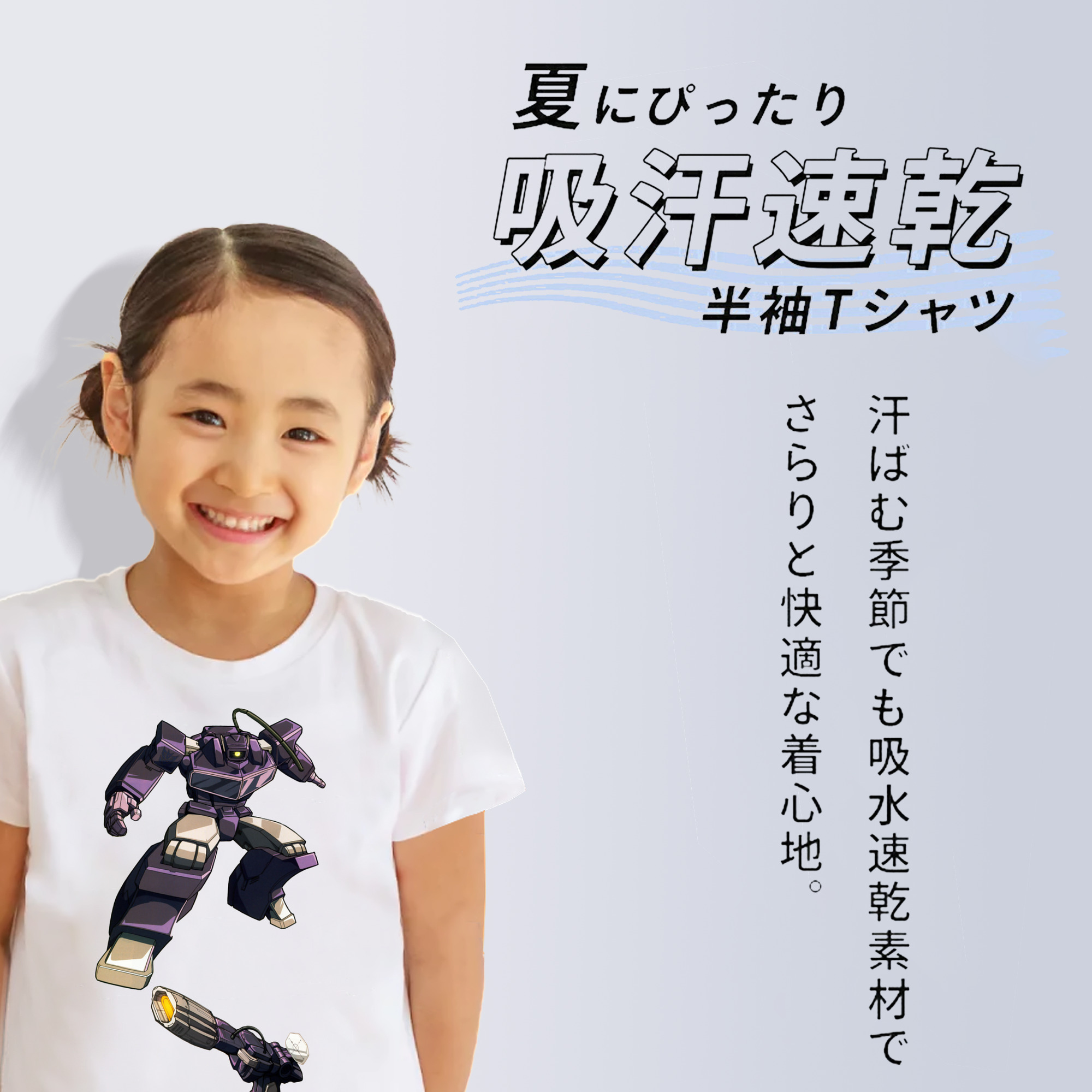  綿100％キッズTシャツ（フロントプリント）
