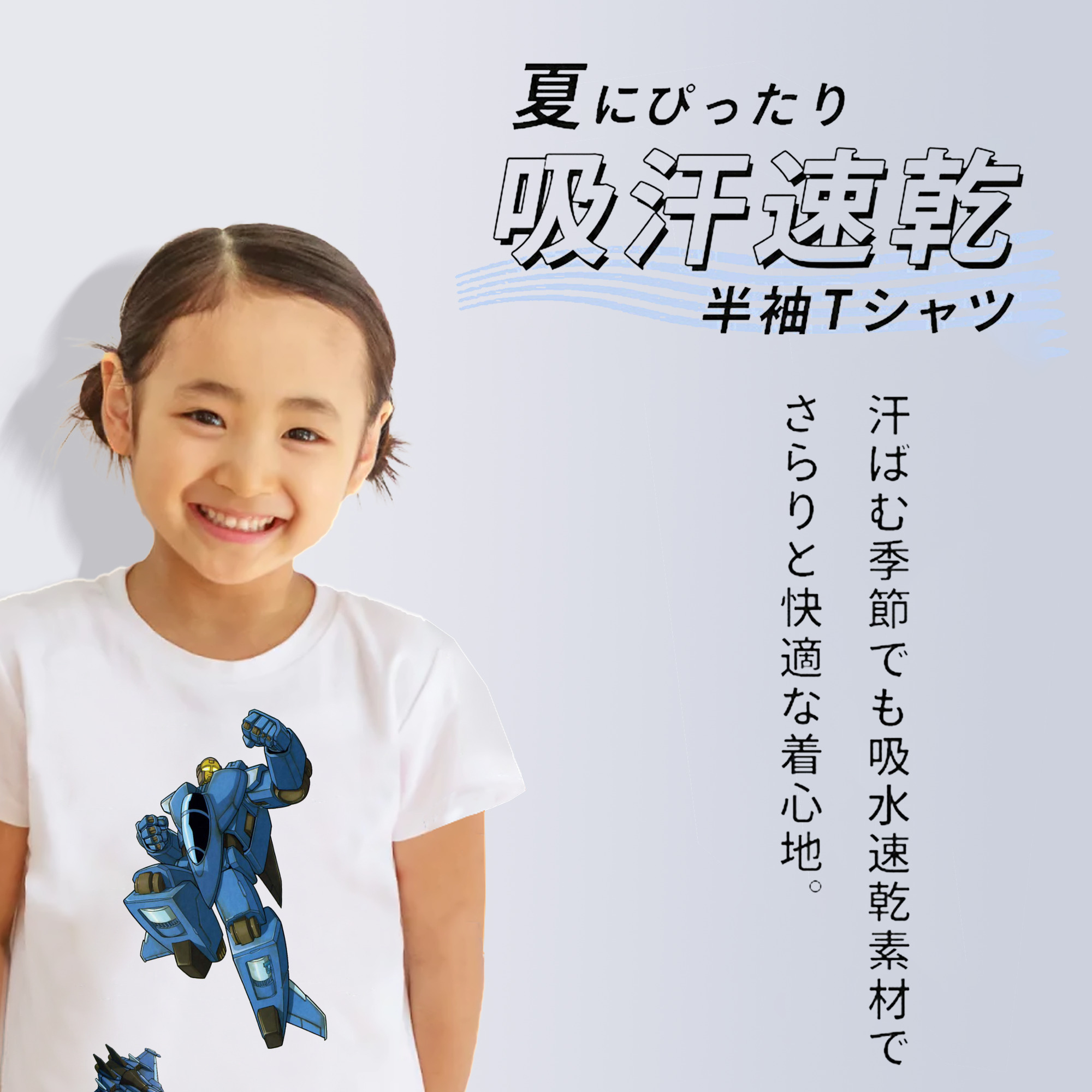  綿100％キッズTシャツ（フロントプリント）
