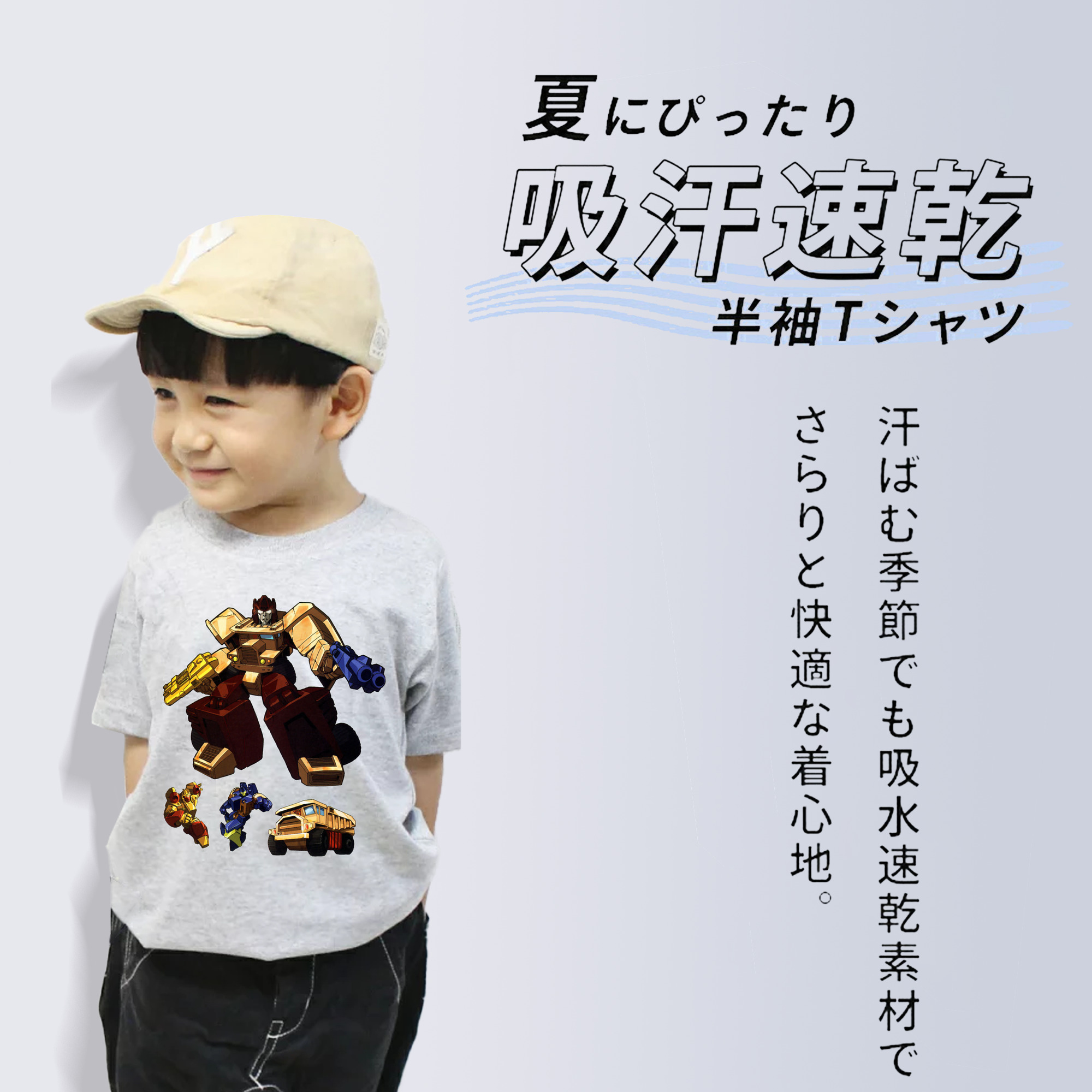  綿100％キッズTシャツ（フロントプリント）