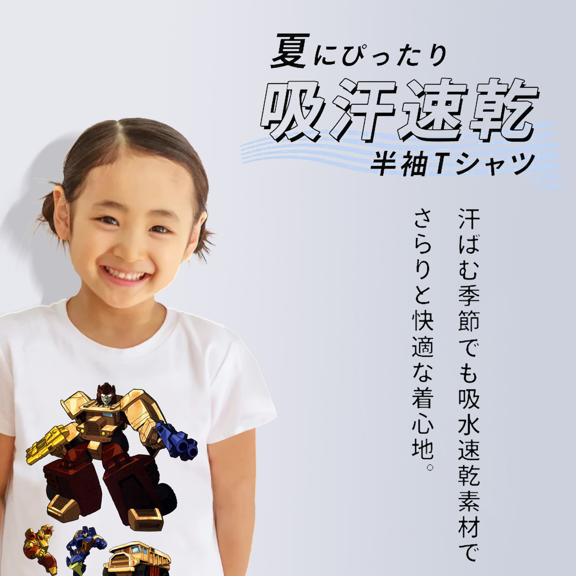  綿100％キッズTシャツ（フロントプリント）