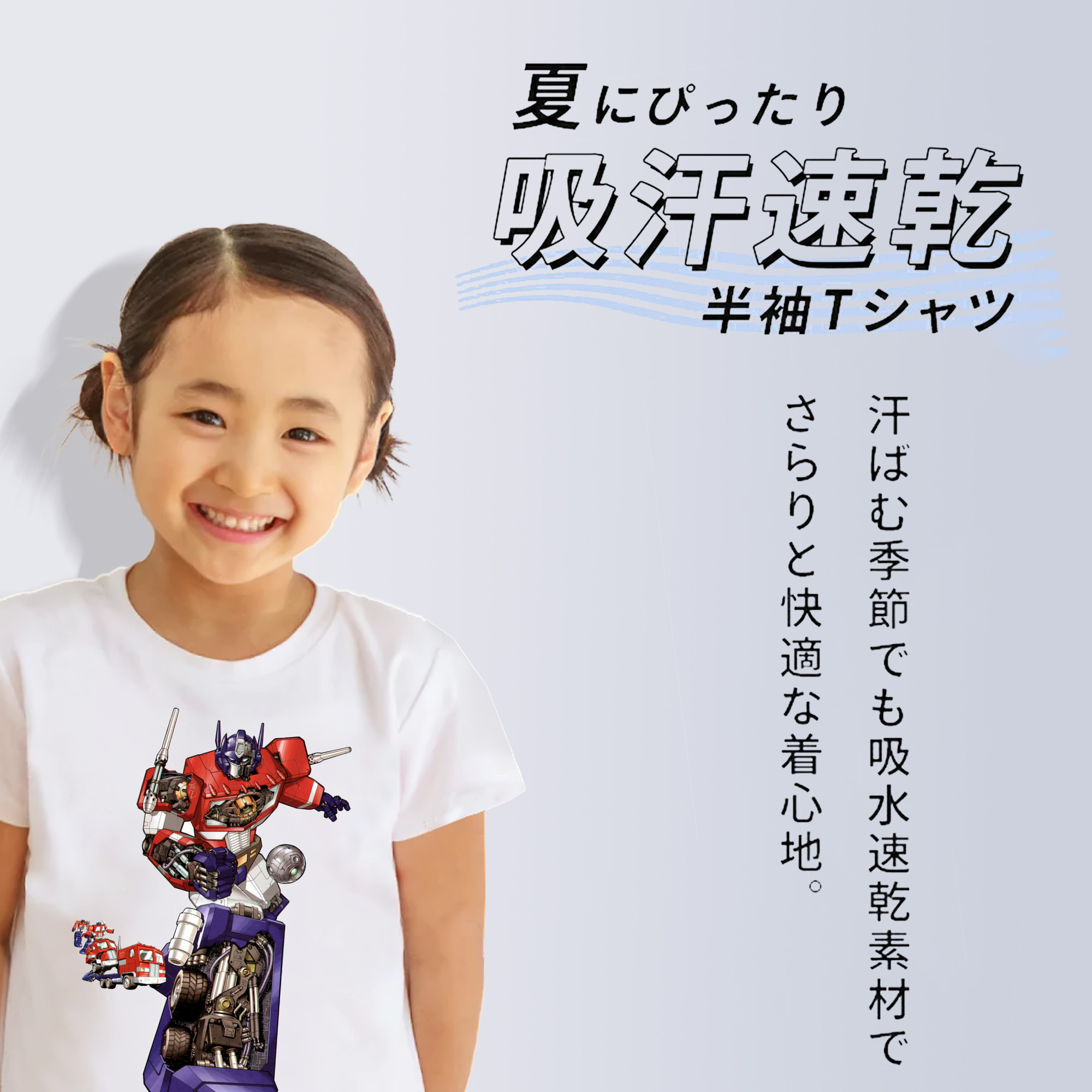  綿100％キッズTシャツ（フロントプリント）