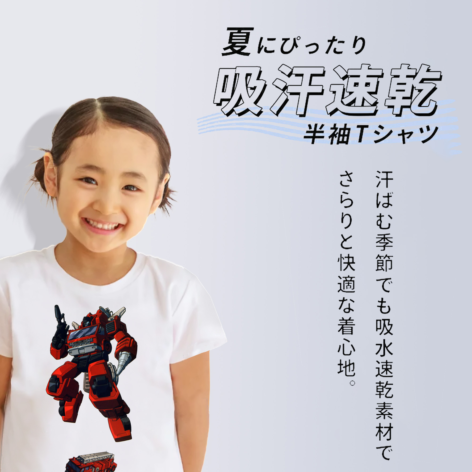  綿100％キッズTシャツ（フロントプリント）