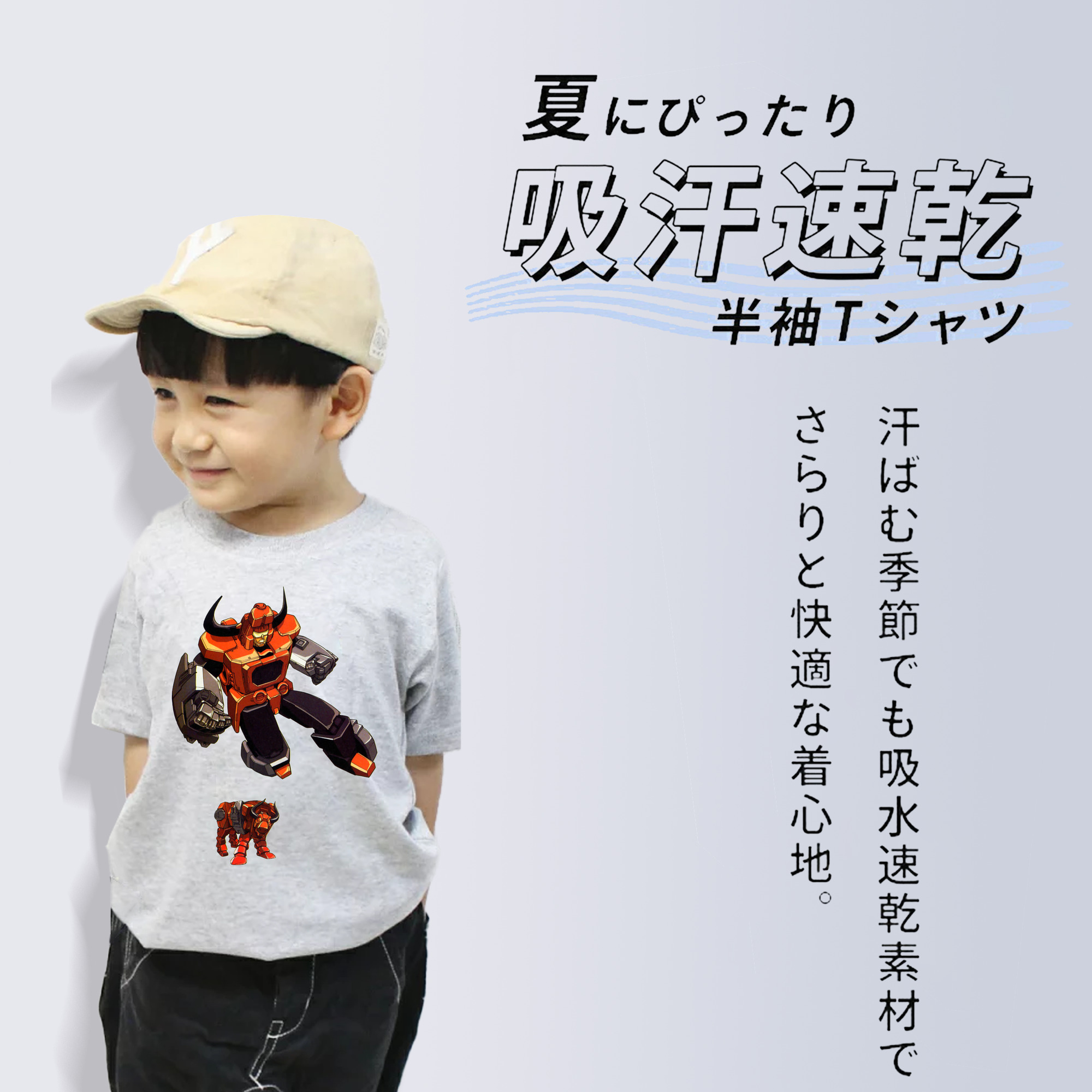  綿100％キッズTシャツ（フロントプリント）
