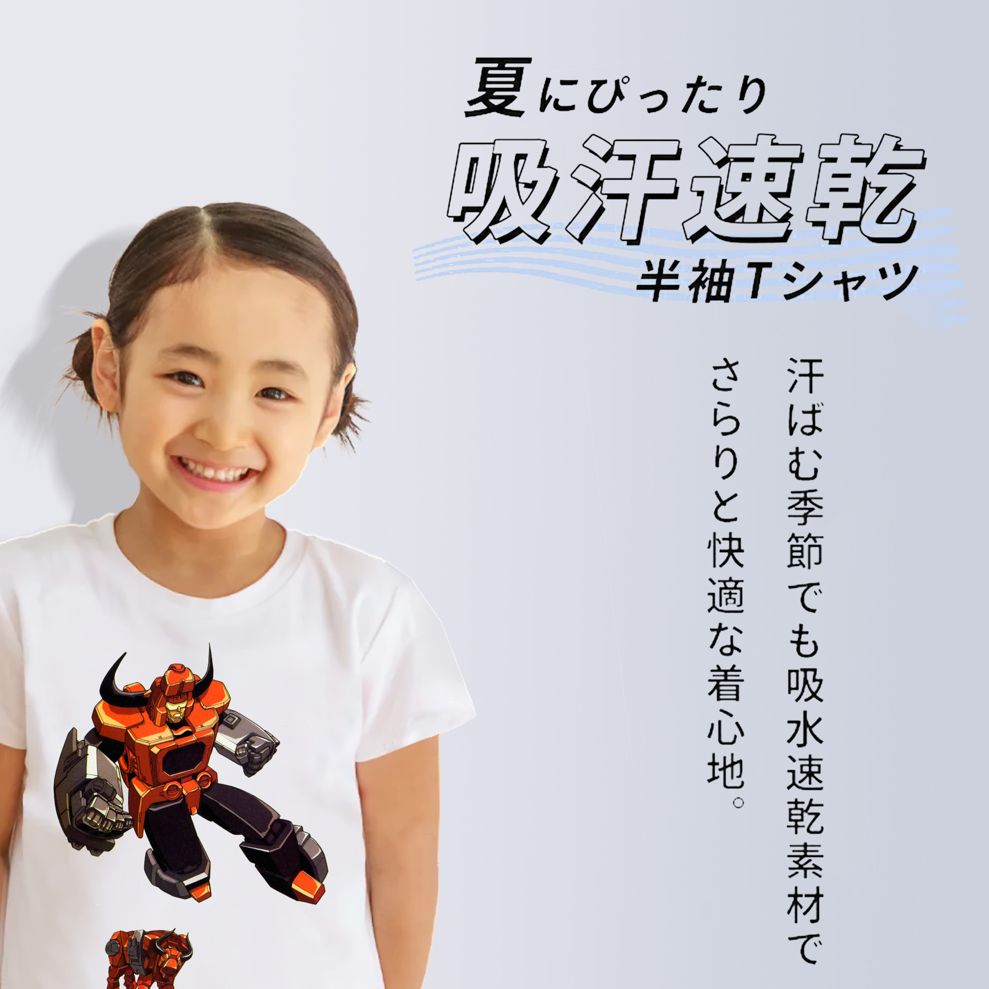  綿100％キッズTシャツ（フロントプリント）