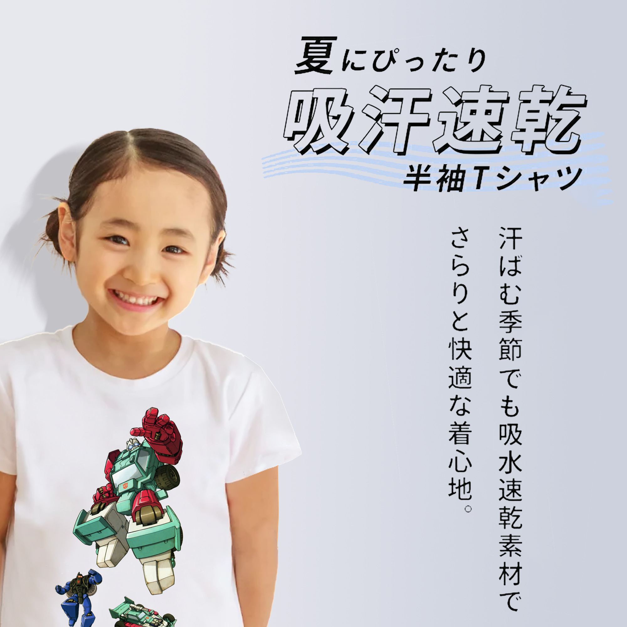  綿100％キッズTシャツ（フロントプリント）