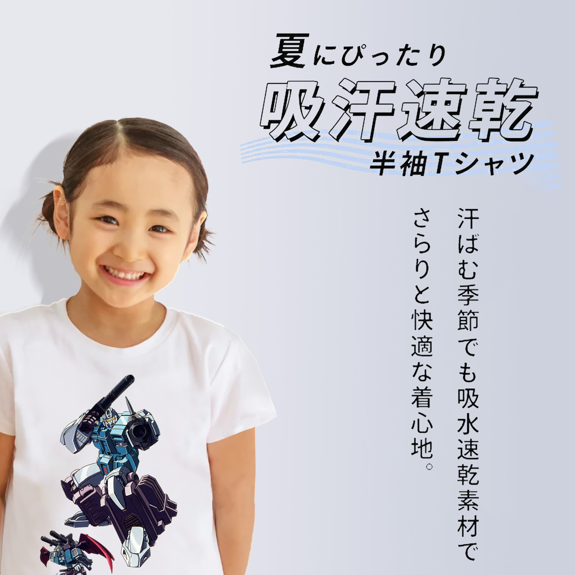  綿100％キッズTシャツ（フロントプリント）