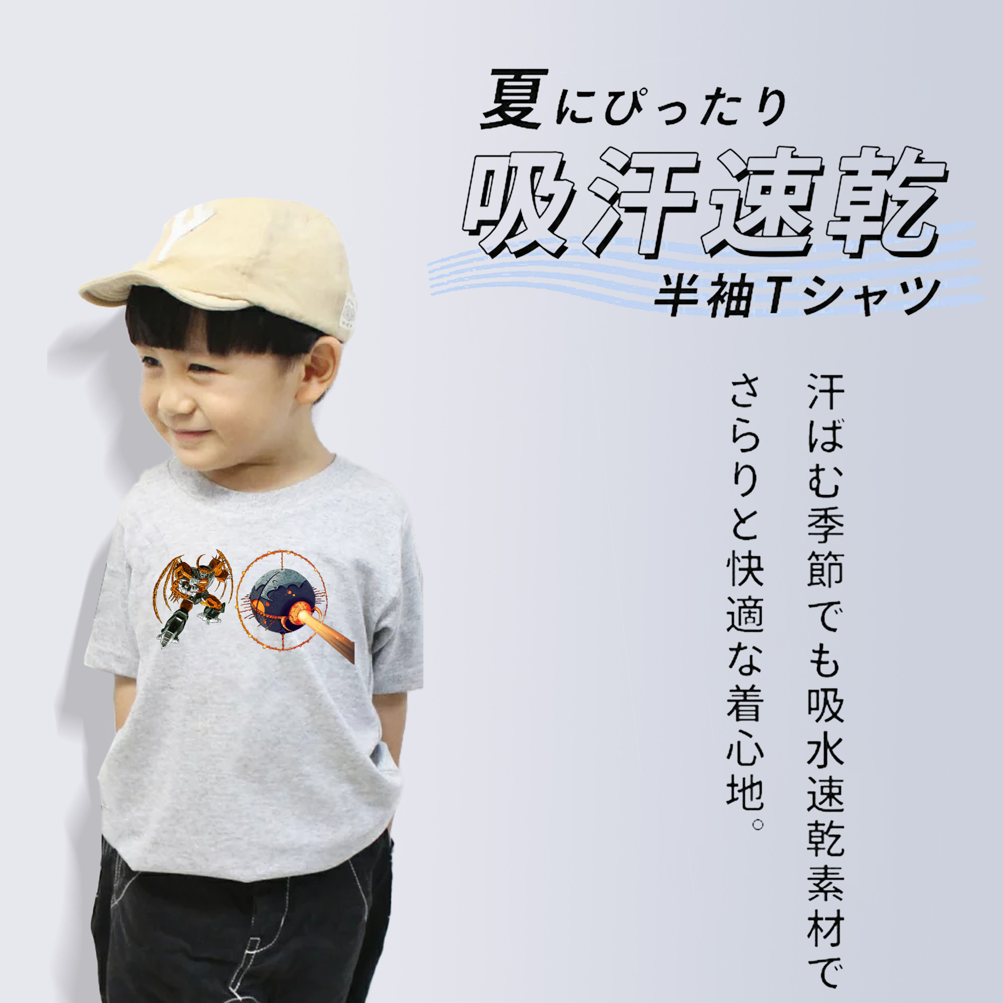  綿100％キッズTシャツ（フロントプリント）