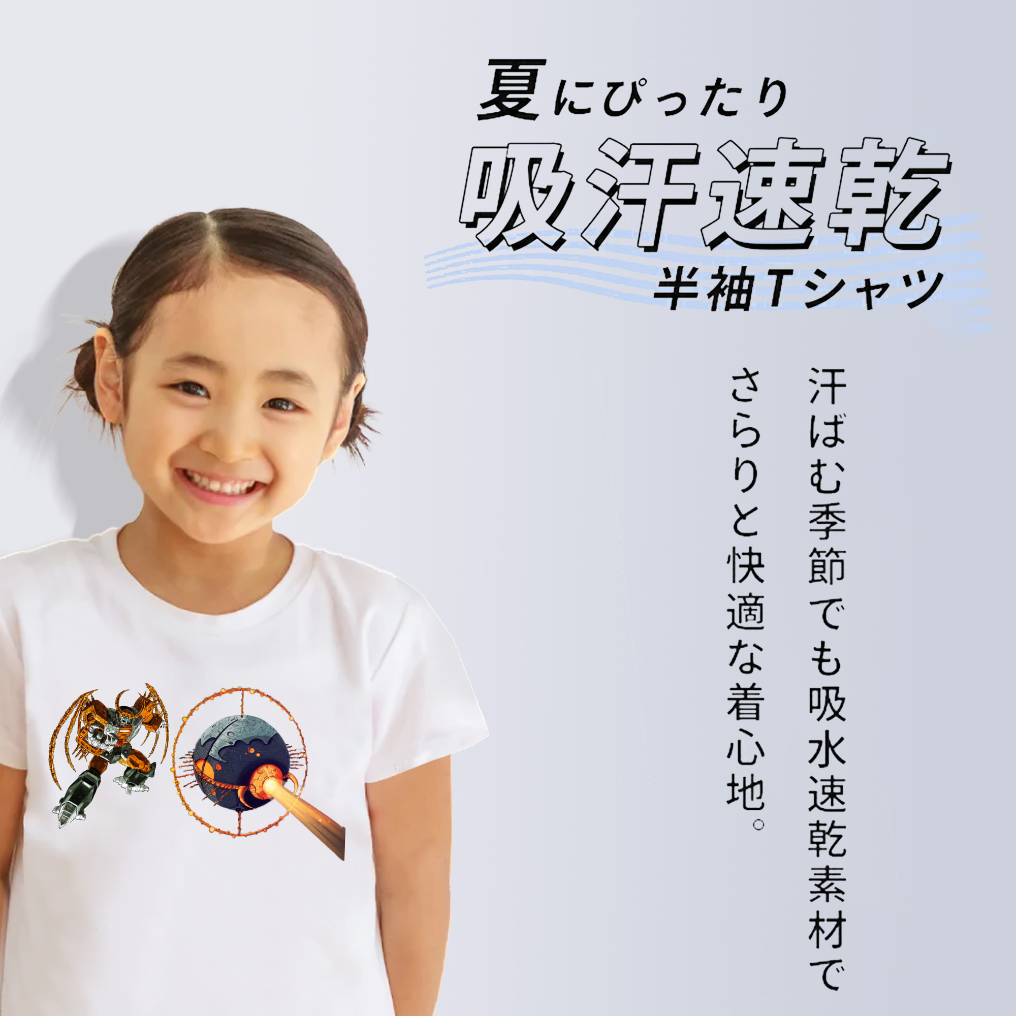  綿100％キッズTシャツ（フロントプリント）