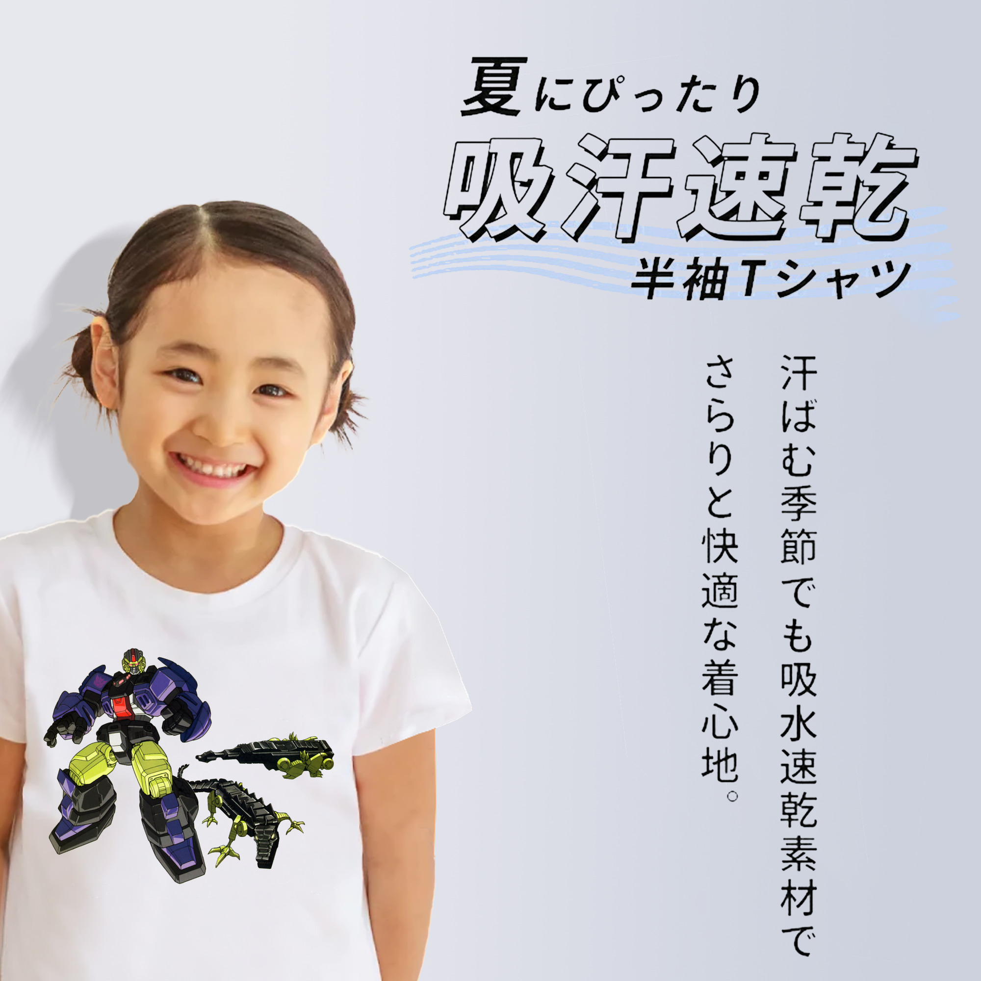  綿100％キッズTシャツ（フロントプリント）