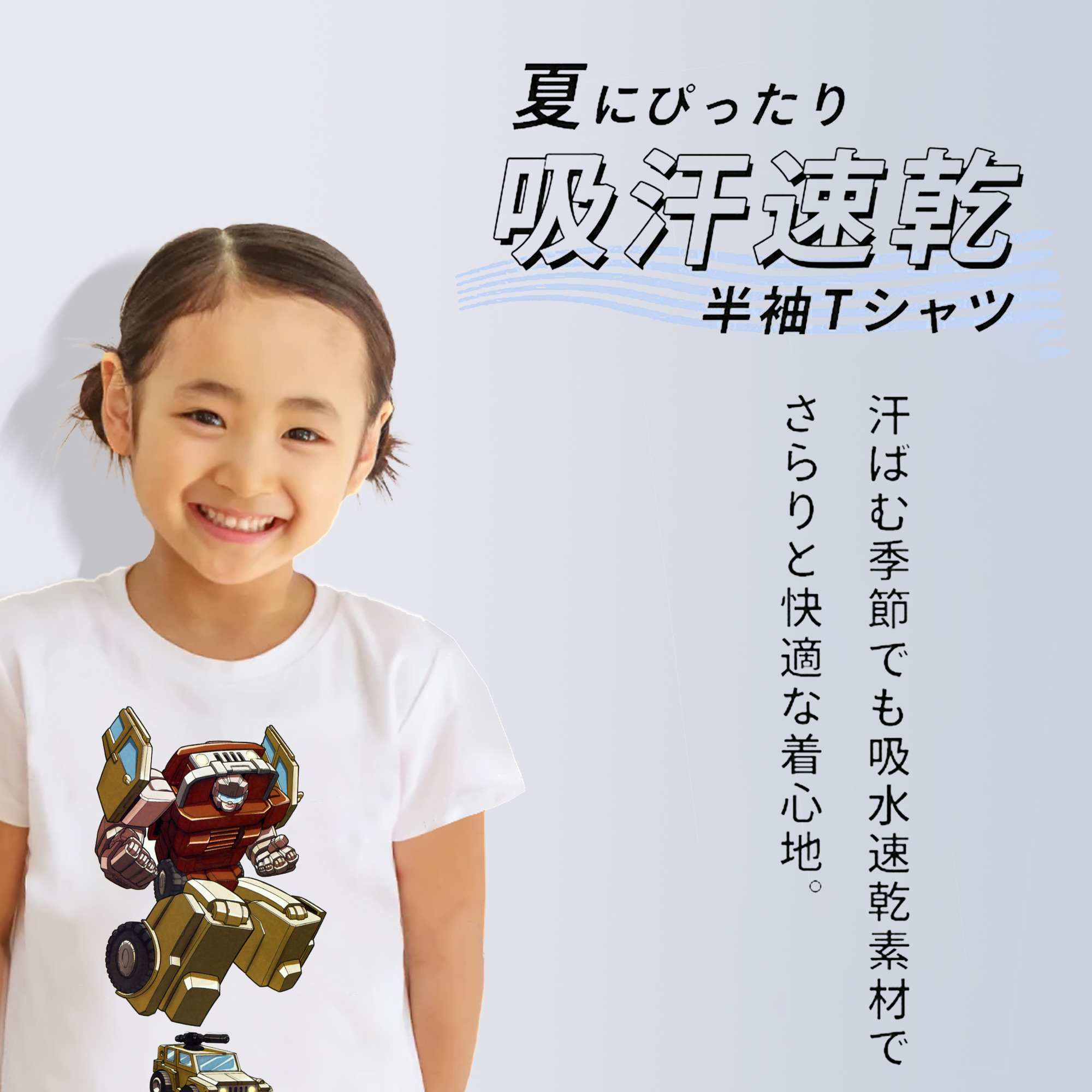  綿100％キッズTシャツ（フロントプリント）