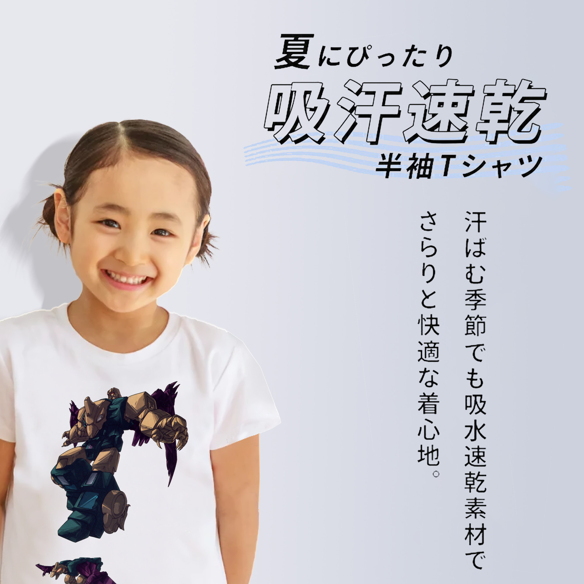  綿100％キッズTシャツ（フロントプリント）