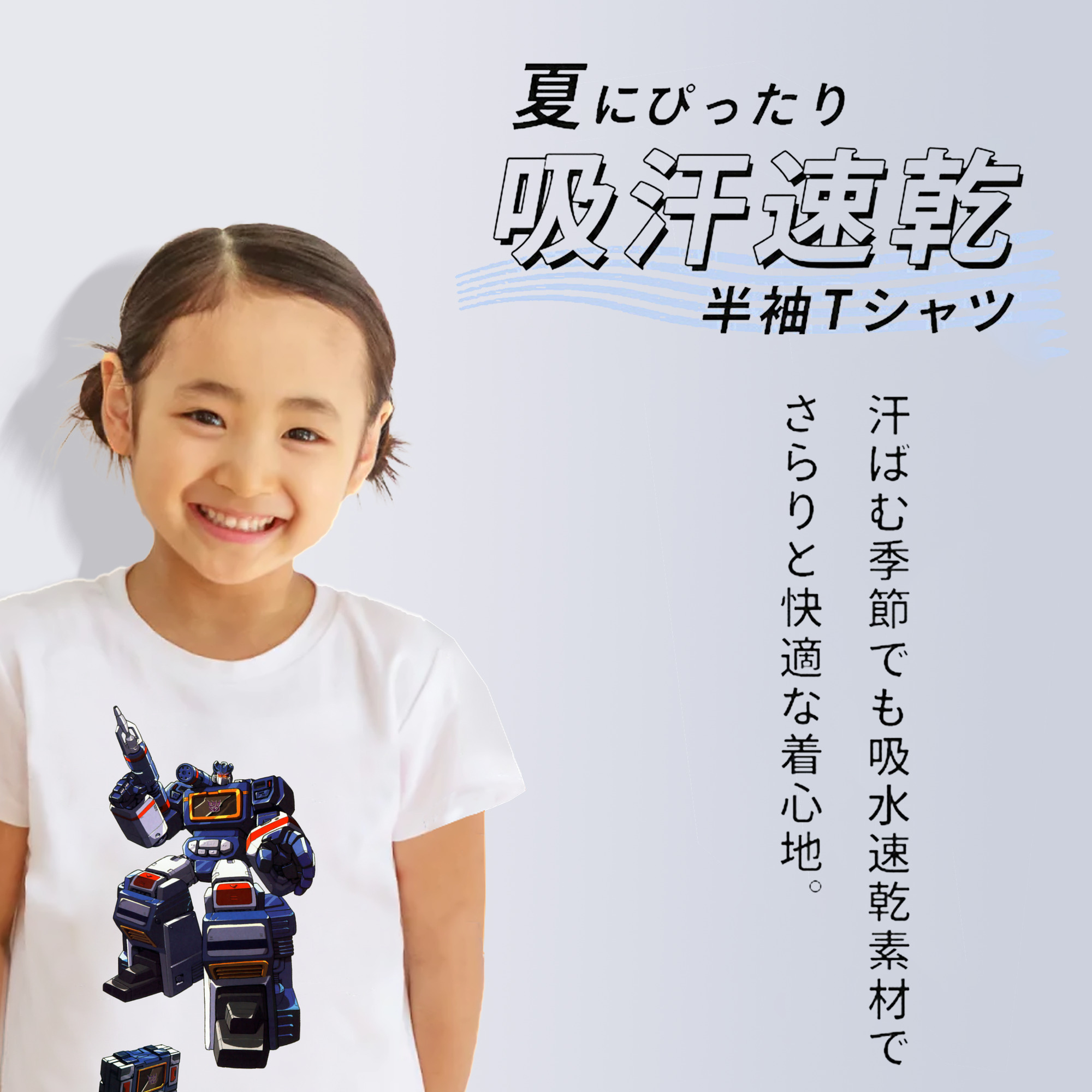  綿100％キッズTシャツ（フロントプリント）