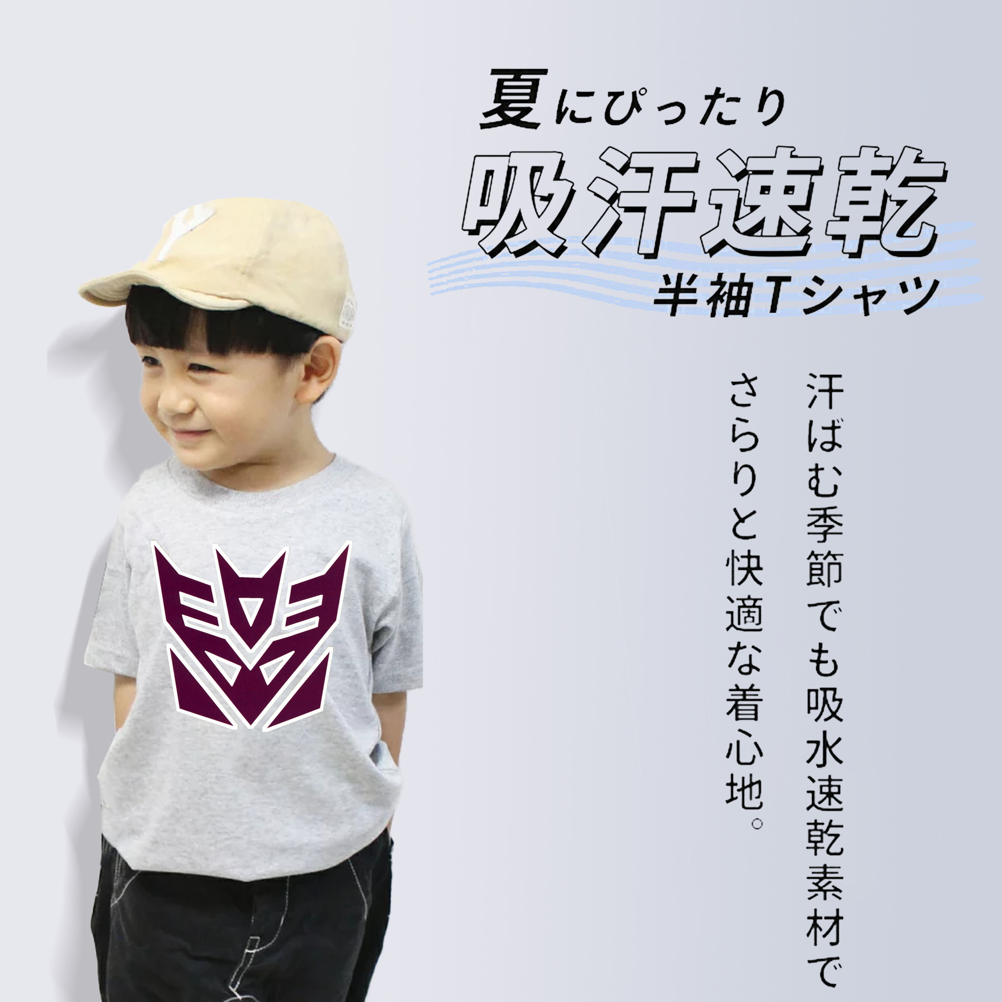  綿100％キッズTシャツ（フロントプリント）