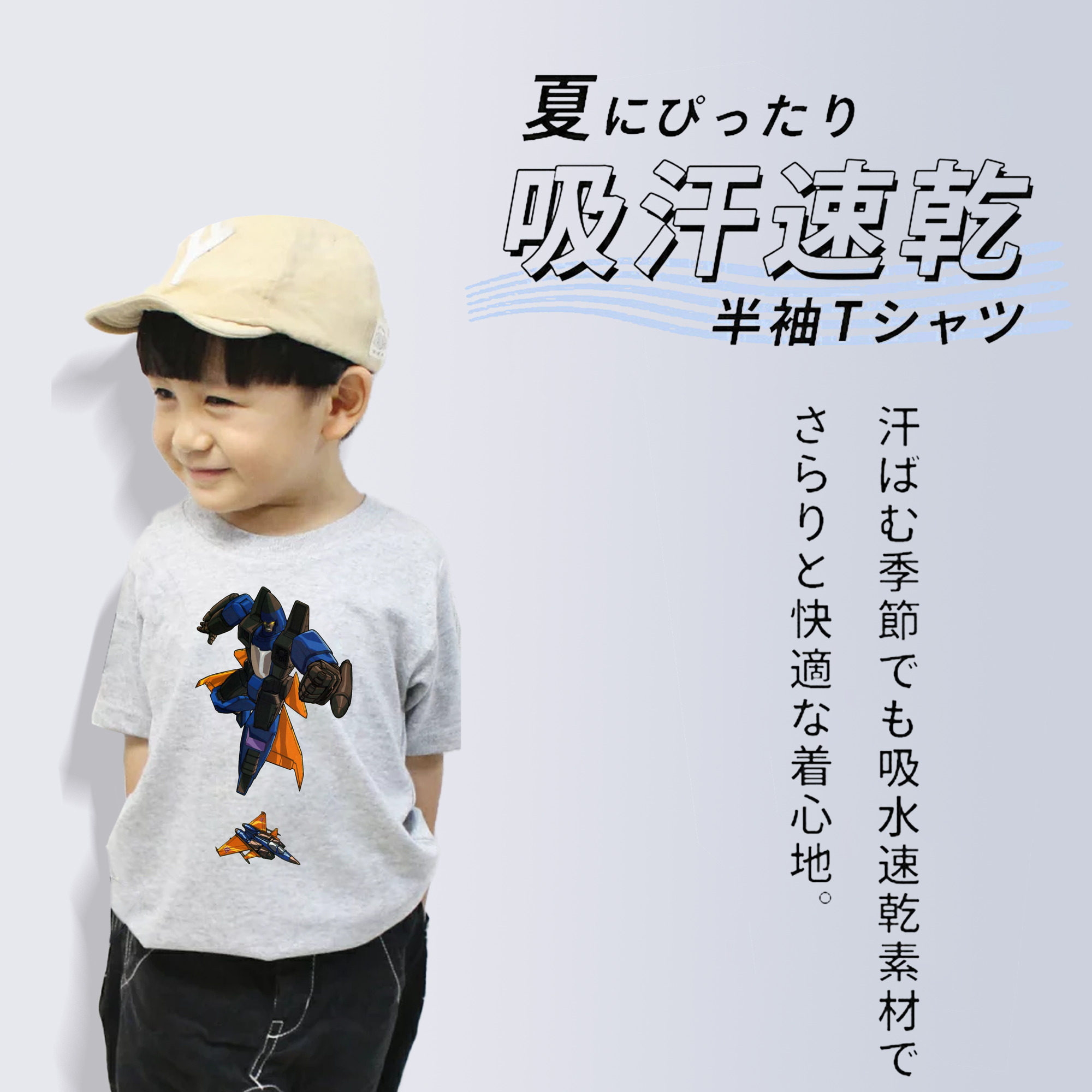  綿100％キッズTシャツ（フロントプリント）