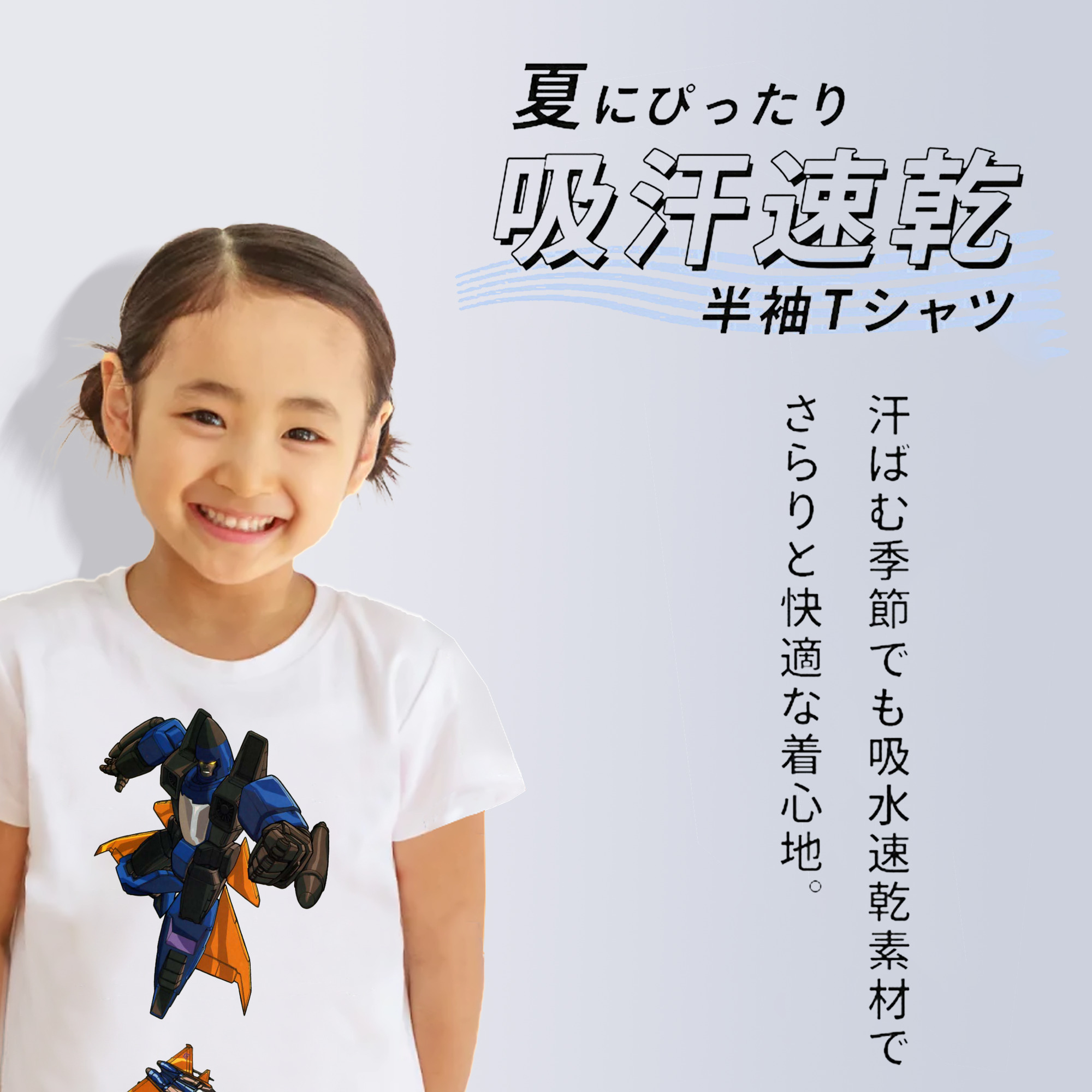  綿100％キッズTシャツ（フロントプリント）