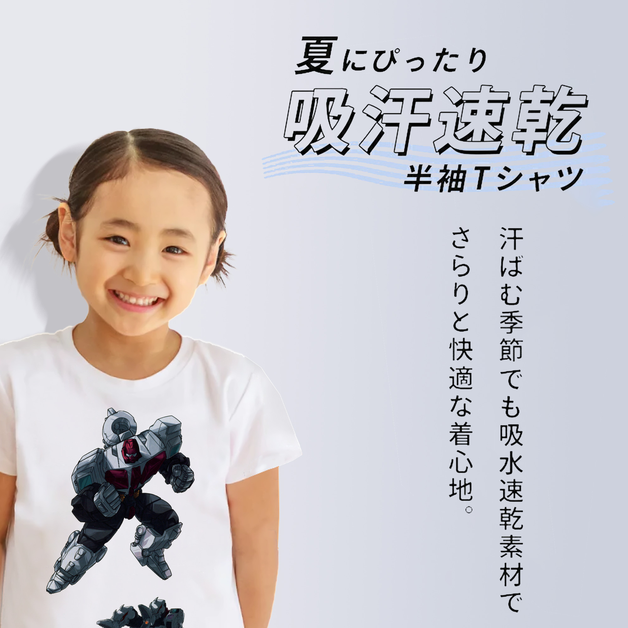  綿100％キッズTシャツ（フロントプリント）