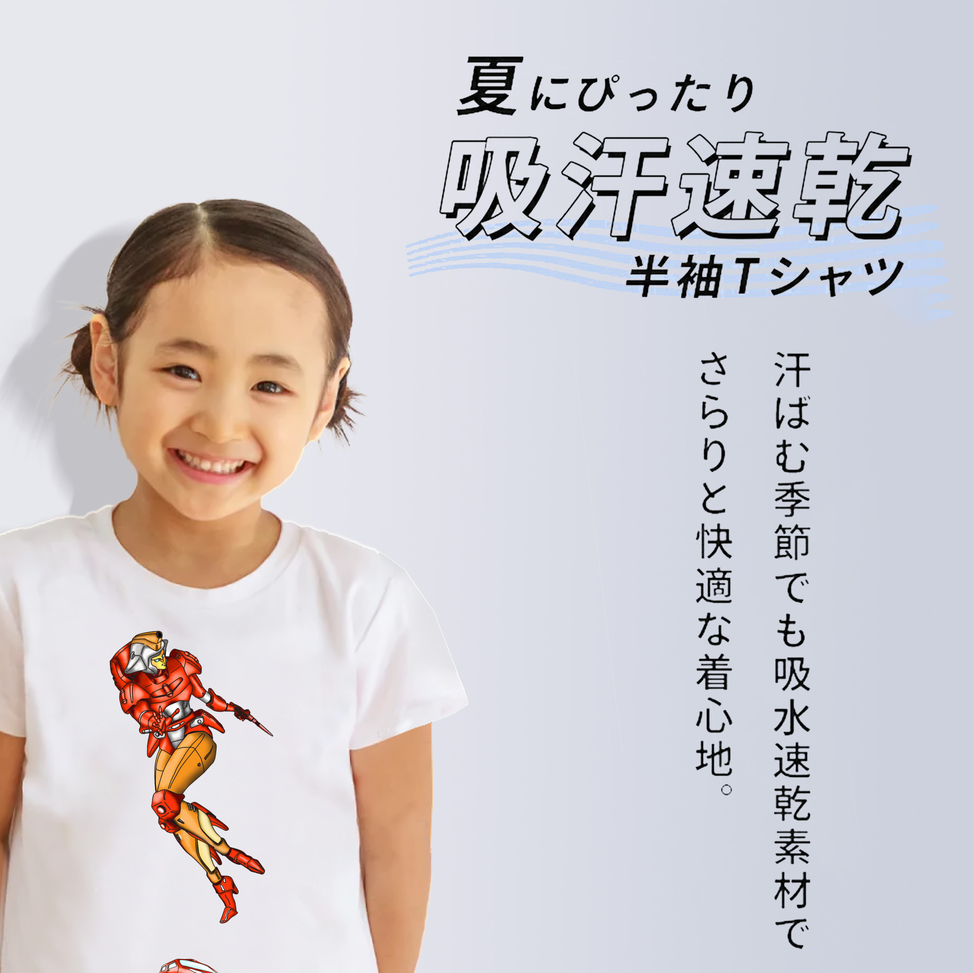  綿100％キッズTシャツ（フロントプリント）