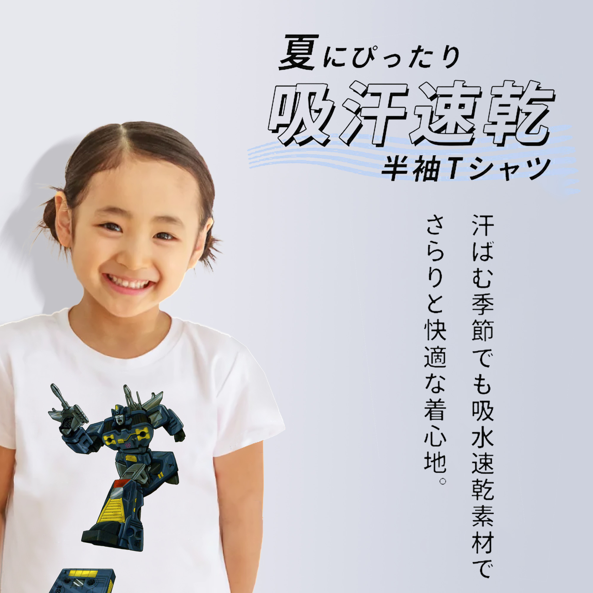  綿100％キッズTシャツ（フロントプリント）