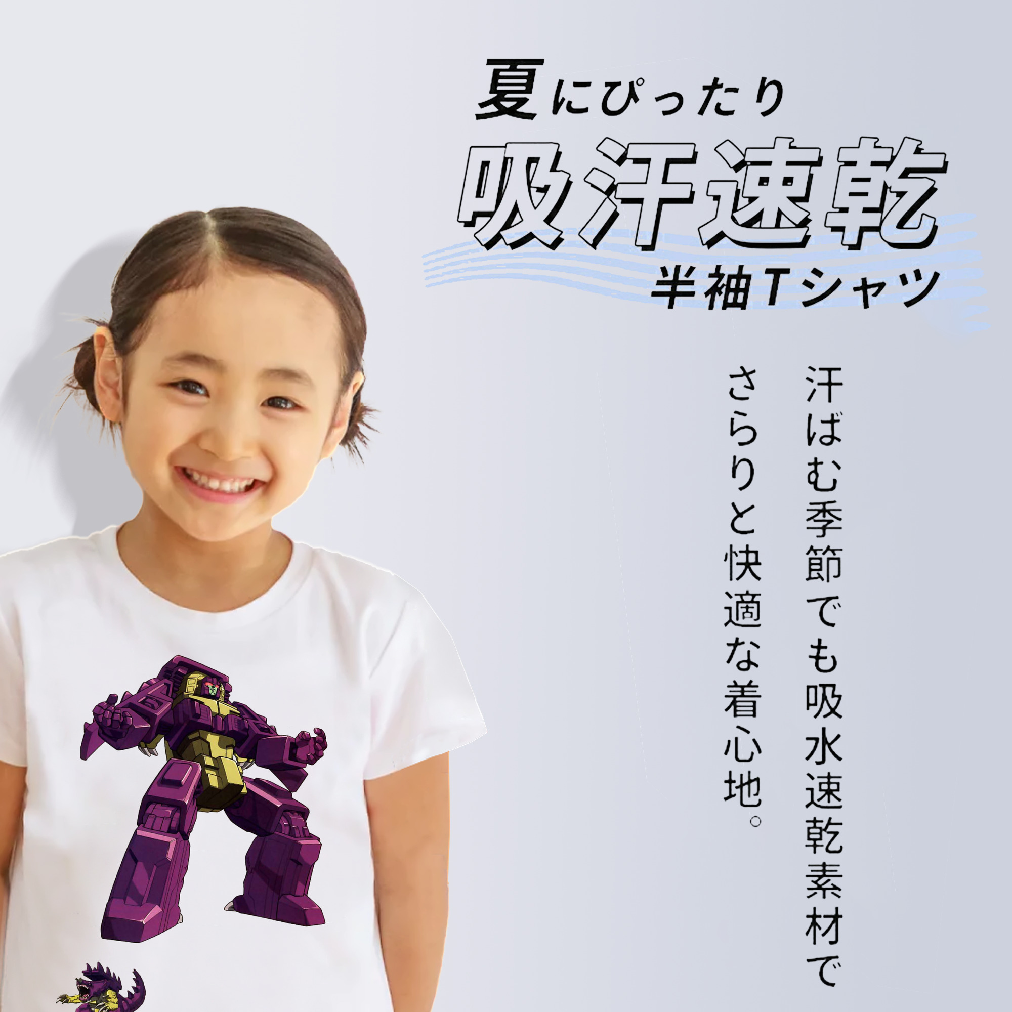  綿100％キッズTシャツ（フロントプリント）