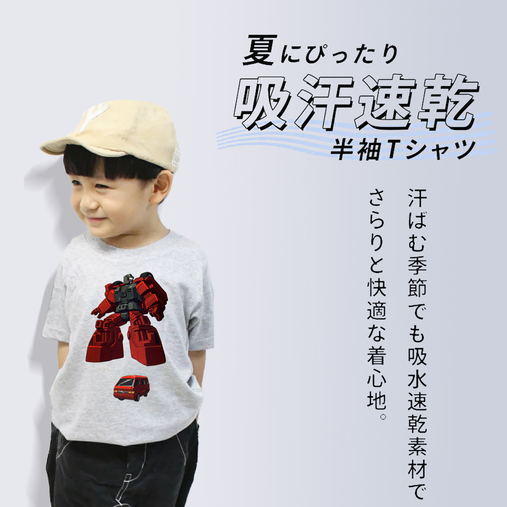  綿100％キッズTシャツ（フロントプリント）
