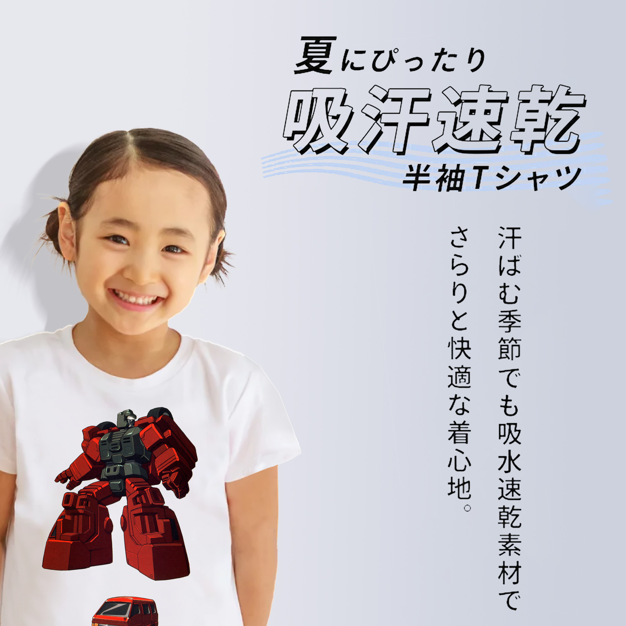  綿100％キッズTシャツ（フロントプリント）