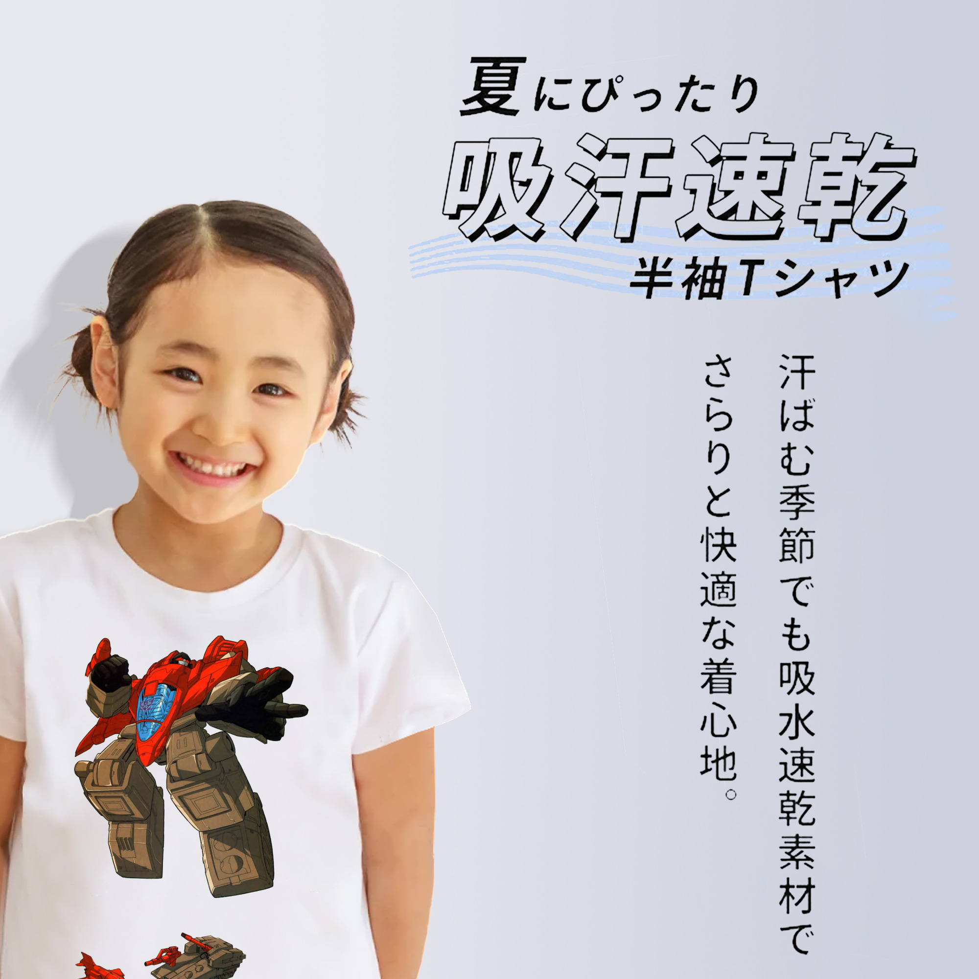  綿100％キッズTシャツ（フロントプリント）
