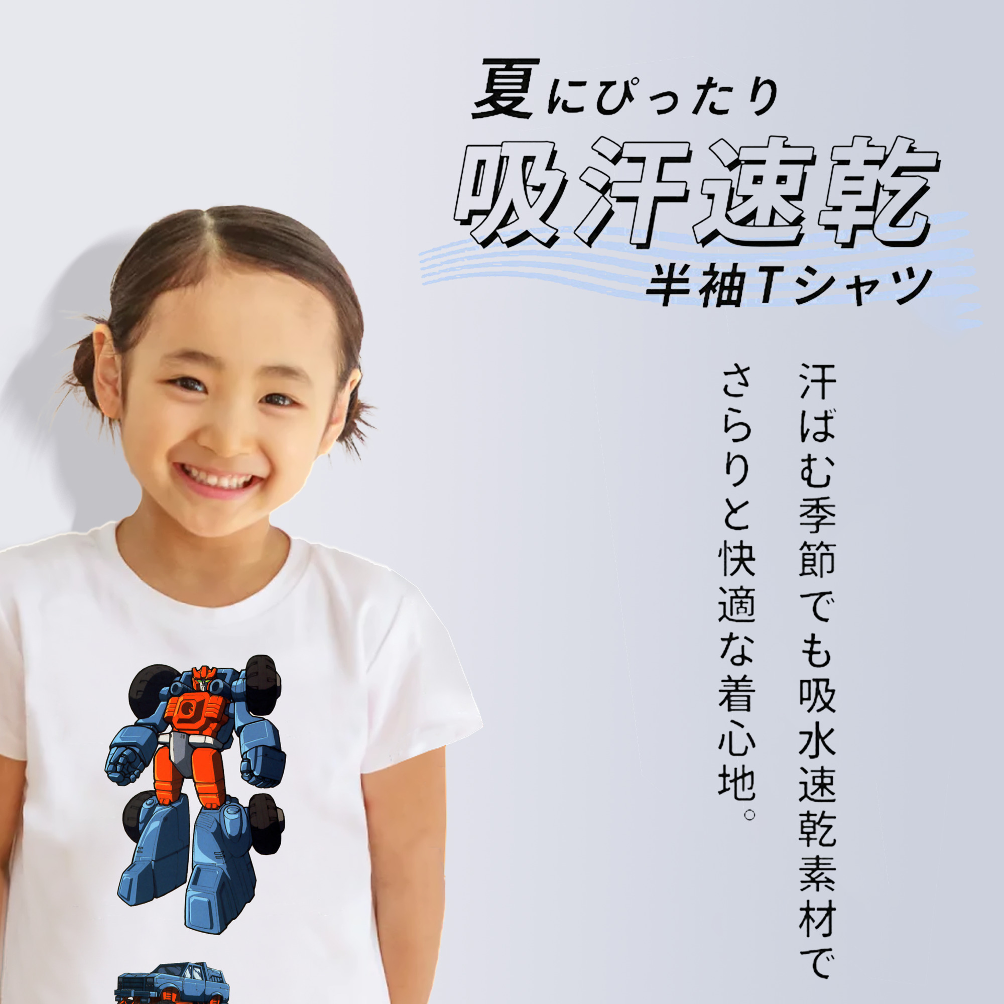  綿100％キッズTシャツ（フロントプリント）