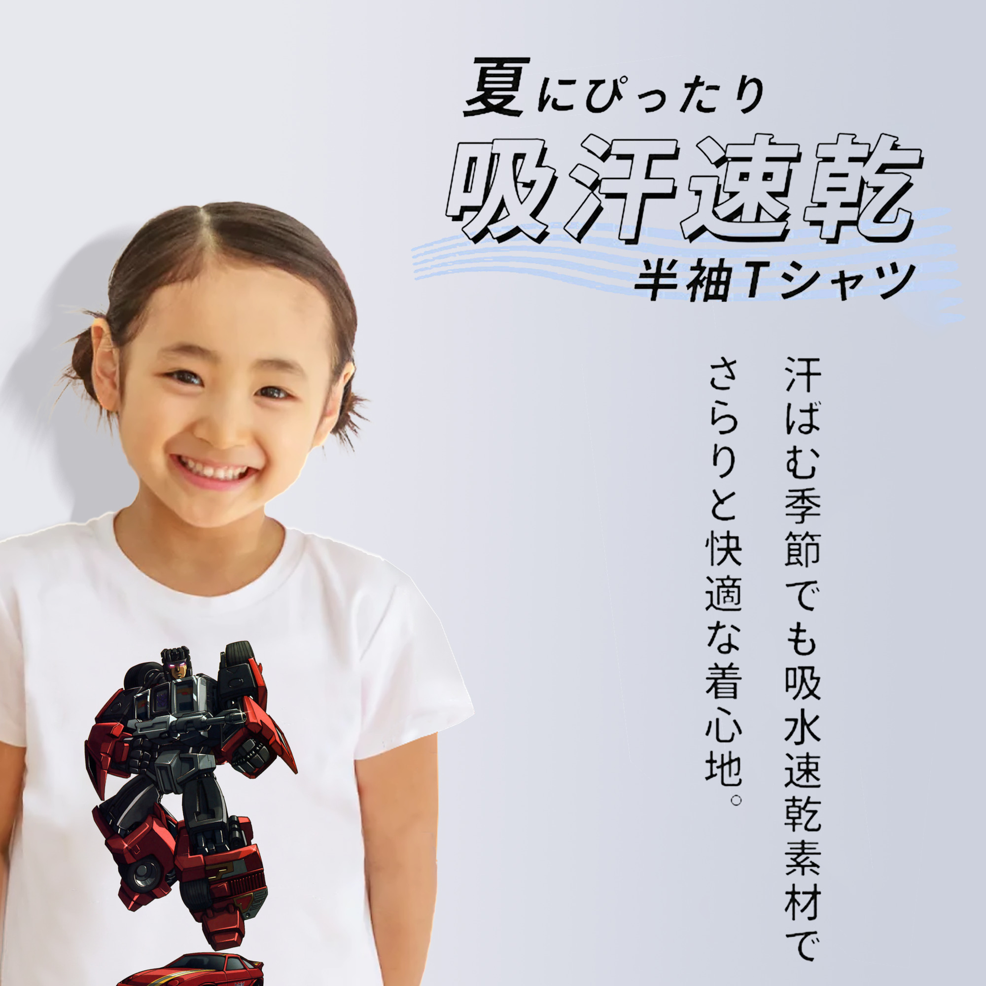 綿100％キッズTシャツ（フロントプリント）
