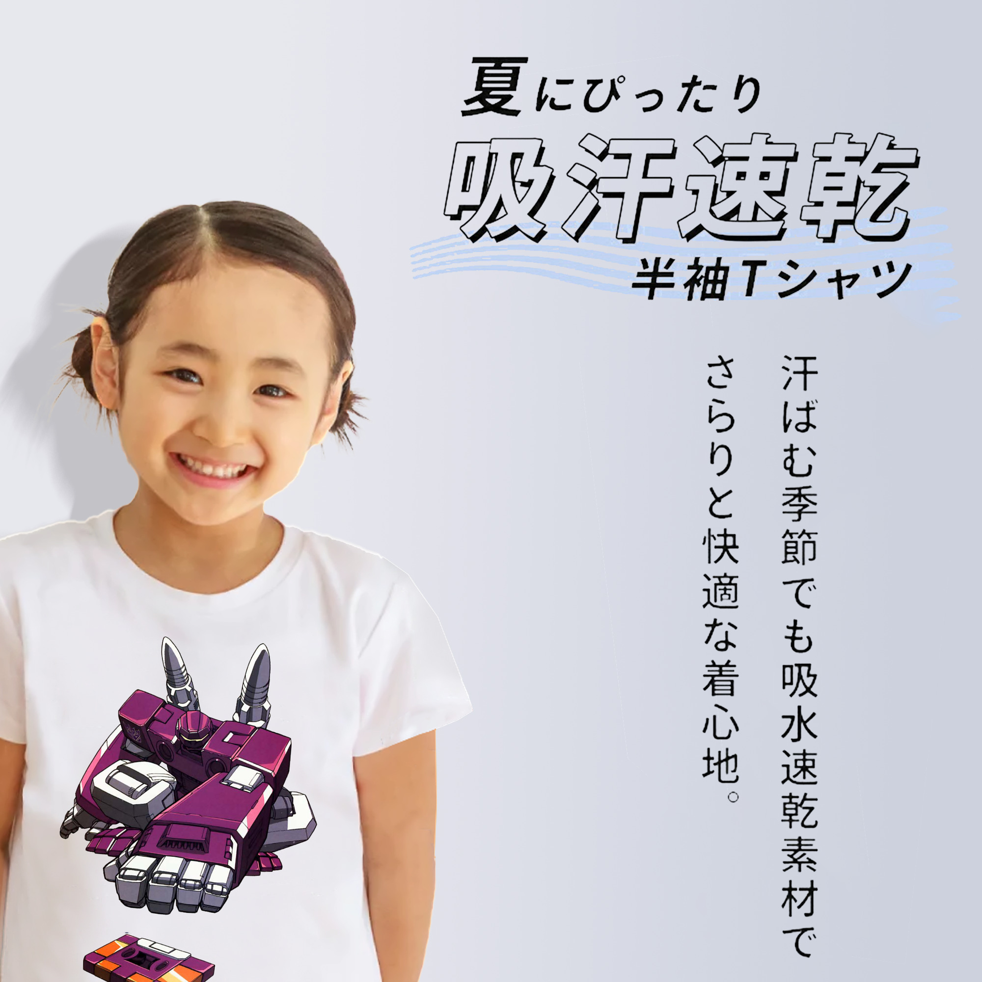  綿100％キッズTシャツ（フロントプリント）