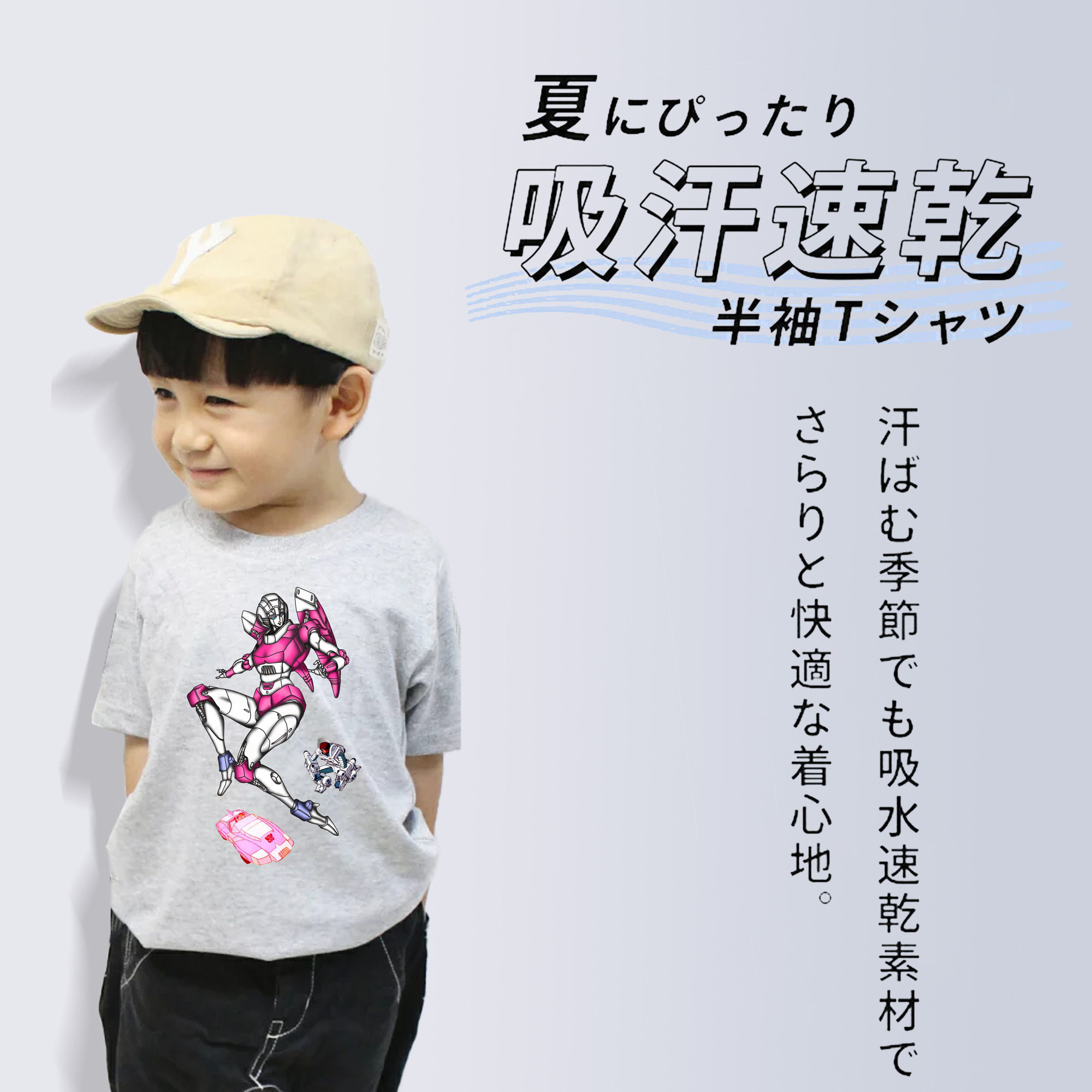  綿100％キッズTシャツ（フロントプリント）