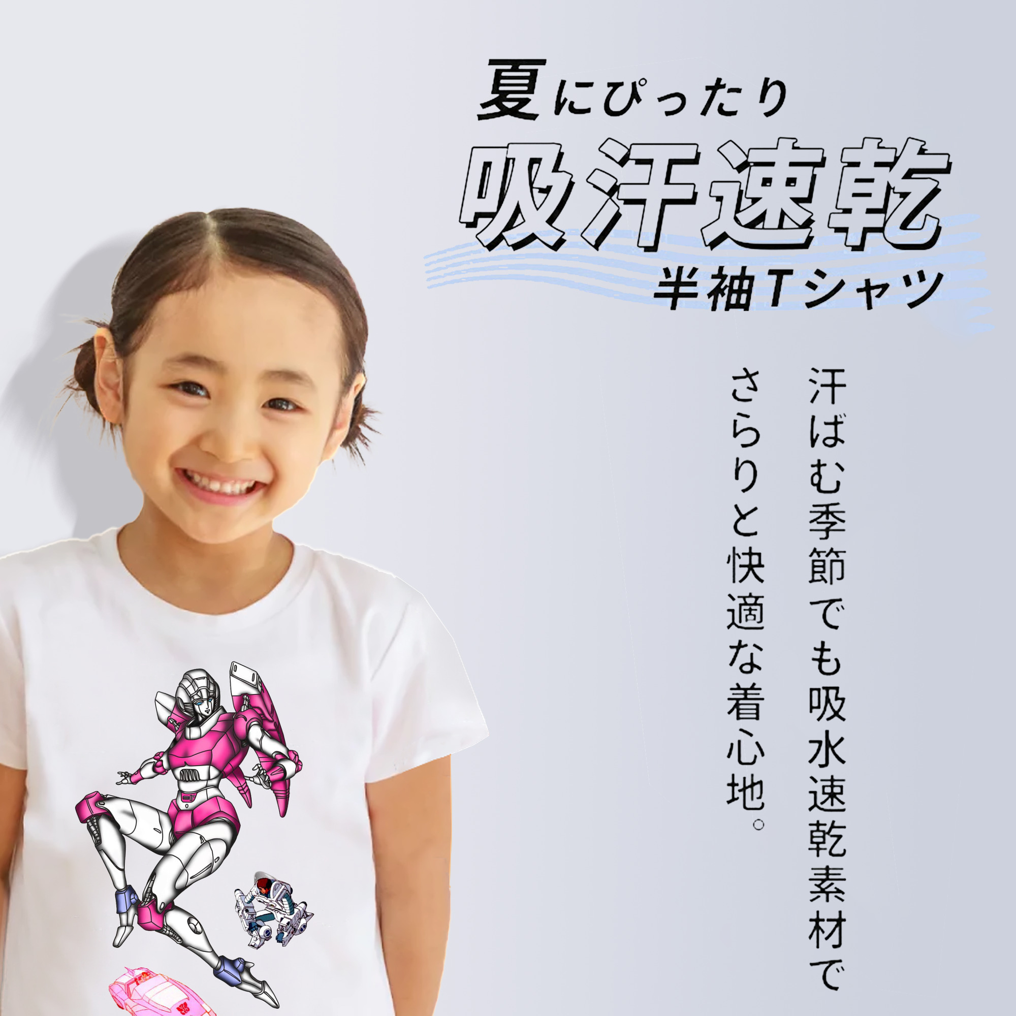  綿100％キッズTシャツ（フロントプリント）