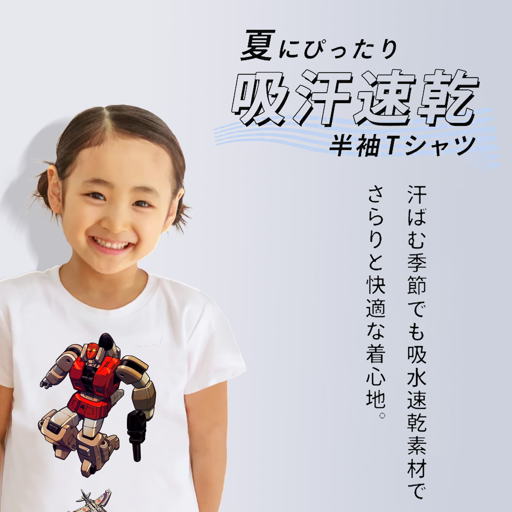  綿100％キッズTシャツ（フロントプリント）