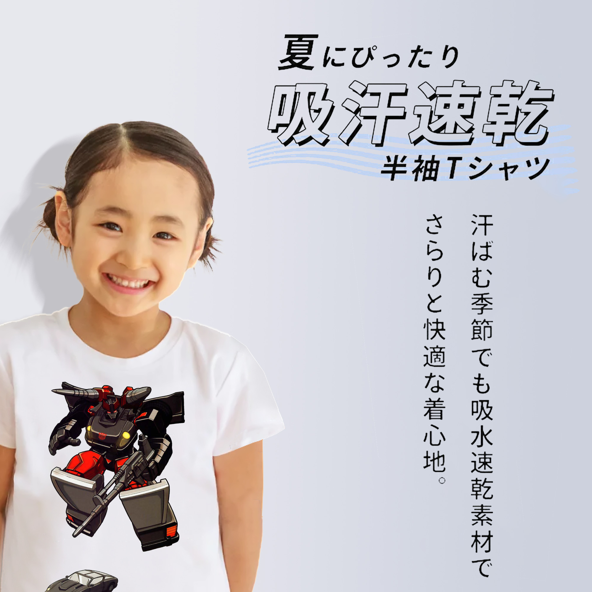  綿100％キッズTシャツ（フロントプリント）